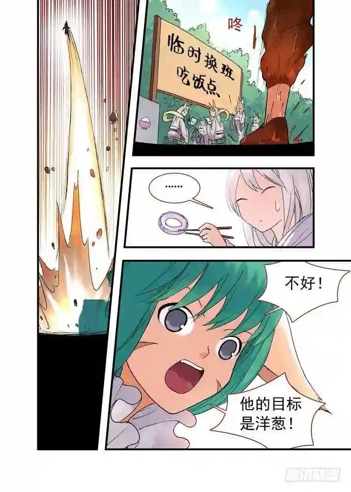 039·白月初VS涂山雅雅 上