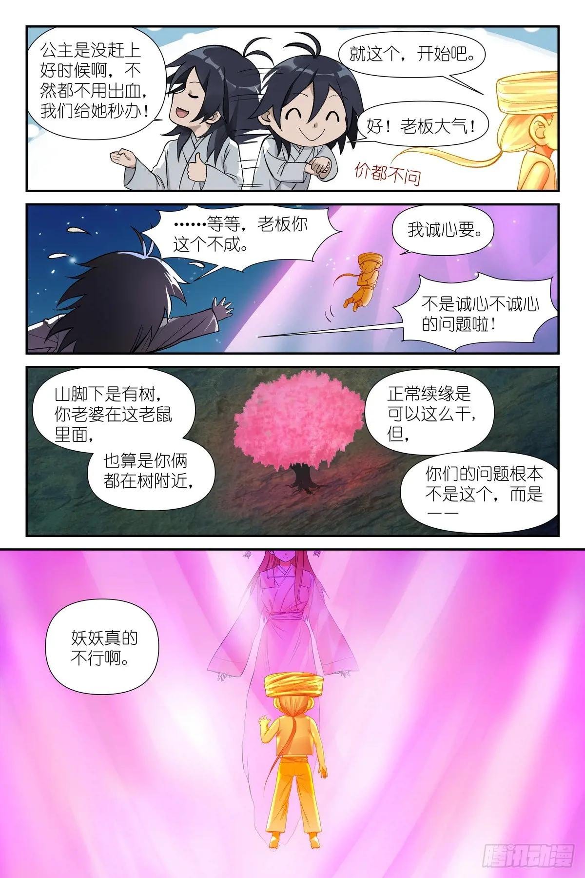 总599·就你了情蛊！