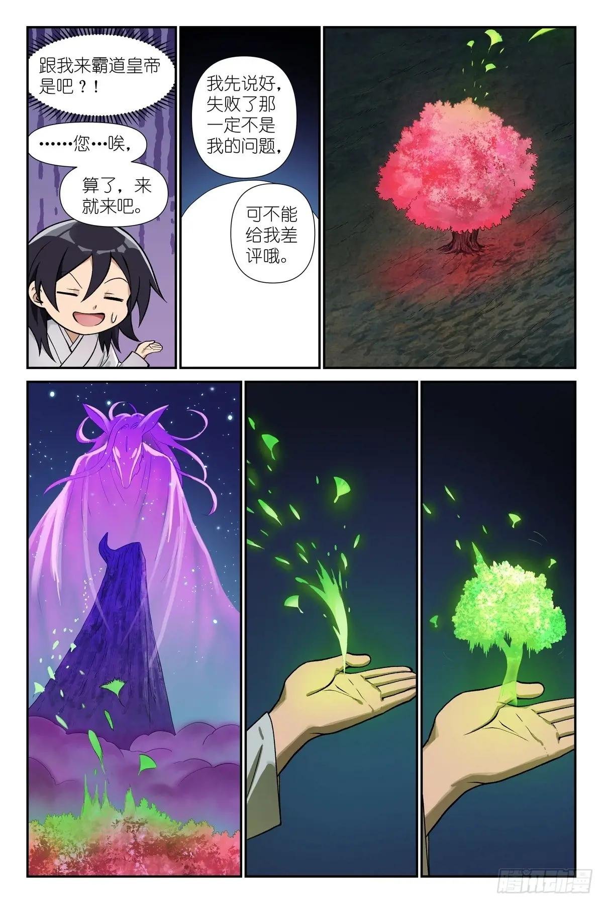 总599·就你了情蛊！