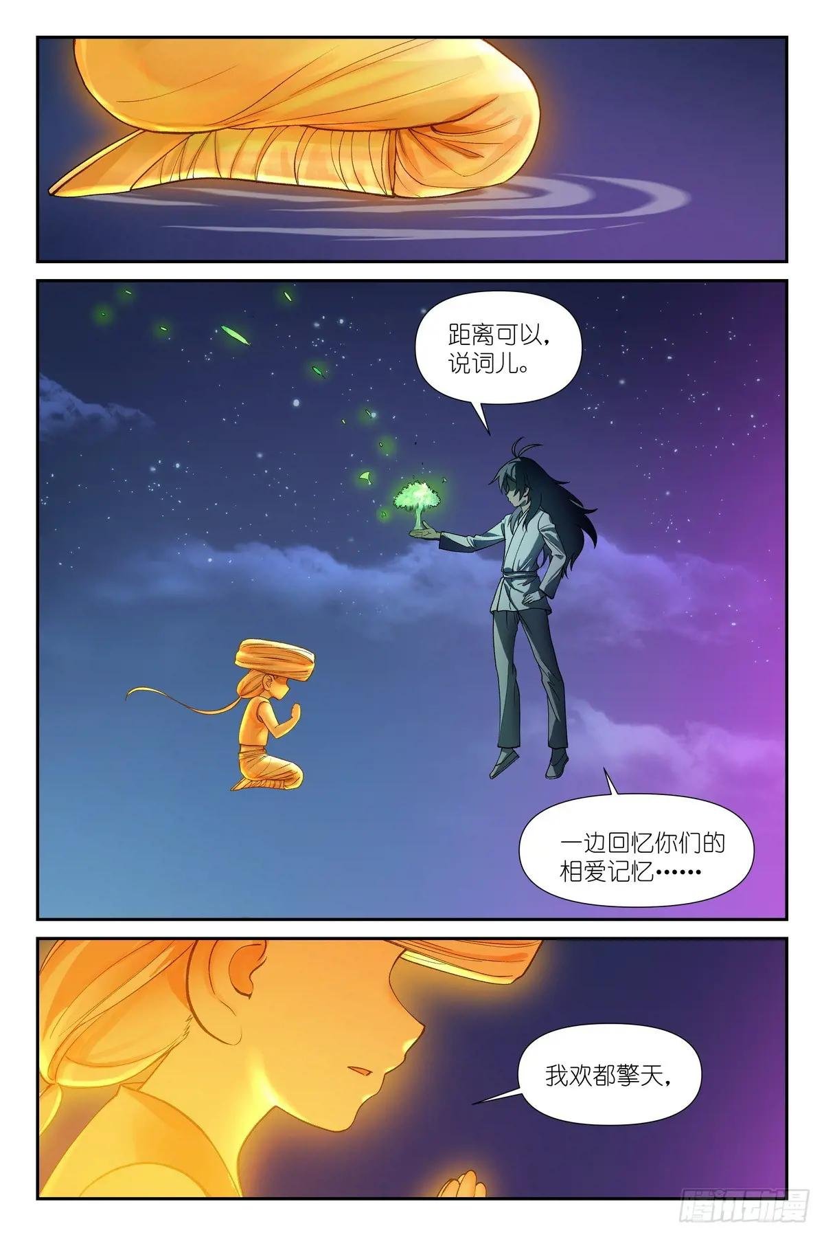 总599·就你了情蛊！