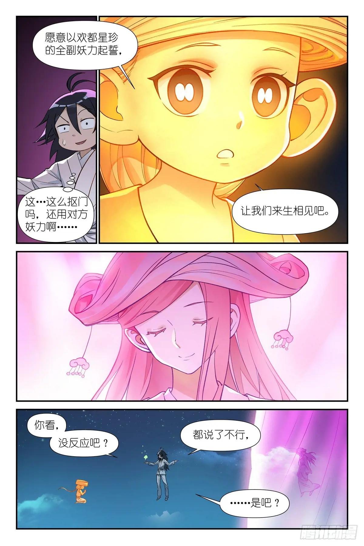 总599·就你了情蛊！