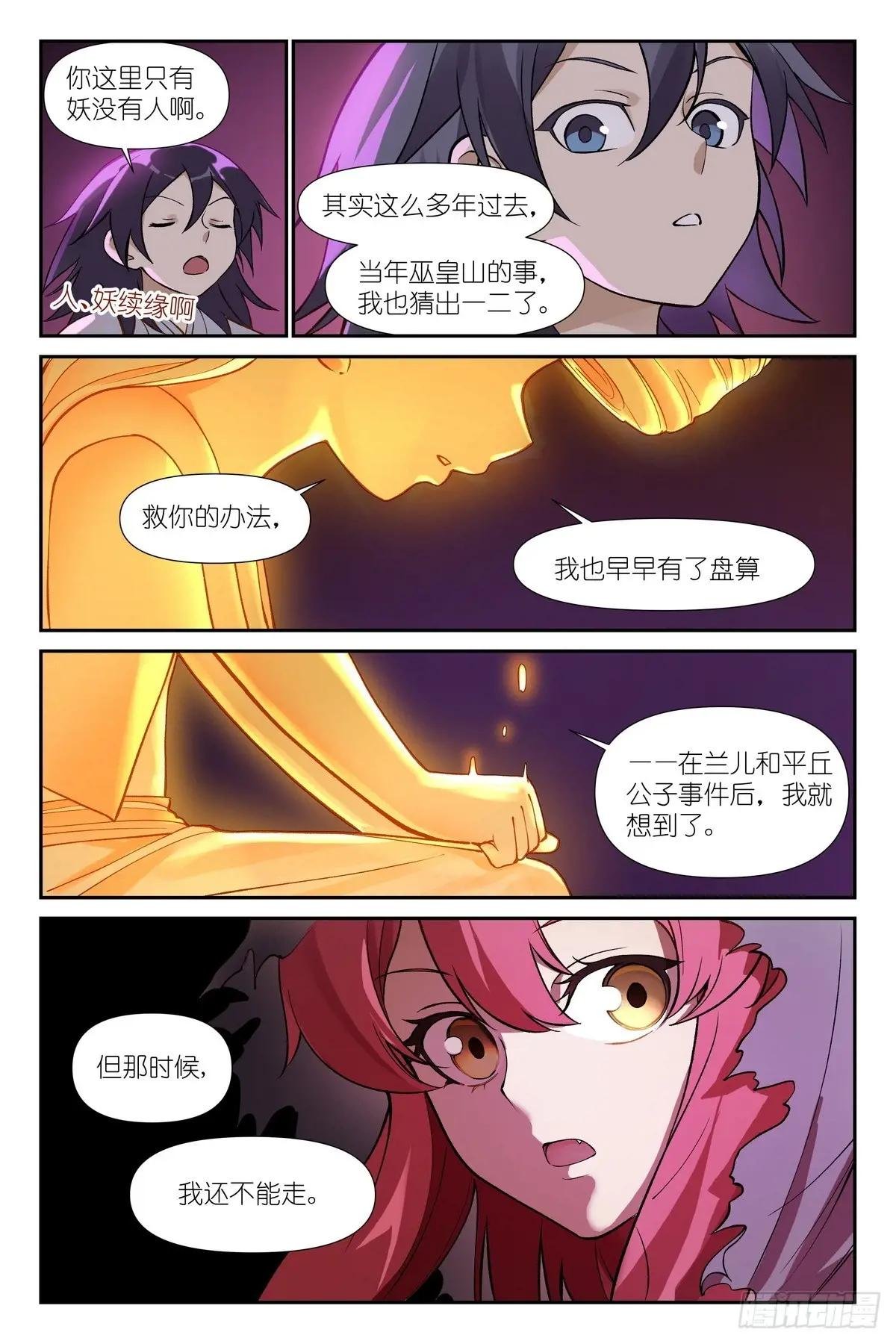 总599·就你了情蛊！