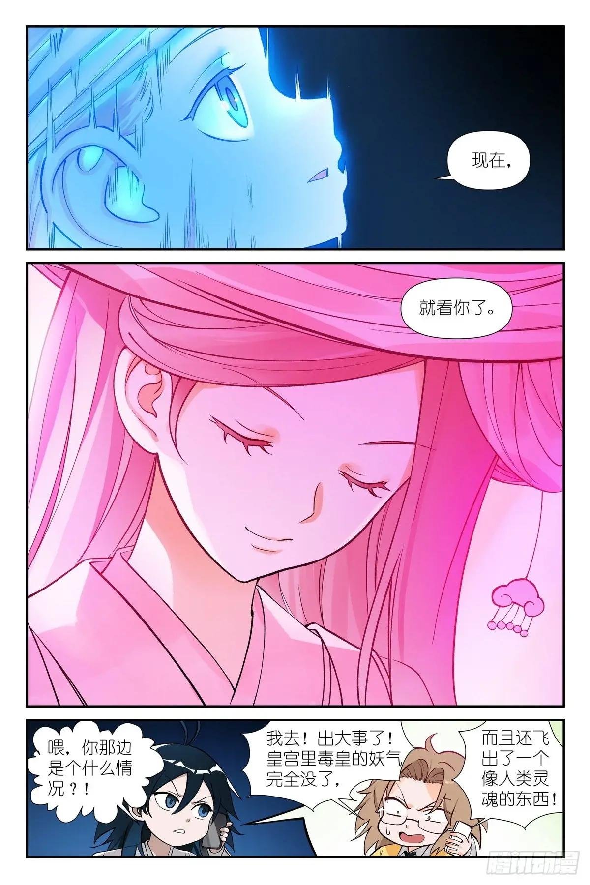 总599·就你了情蛊！
