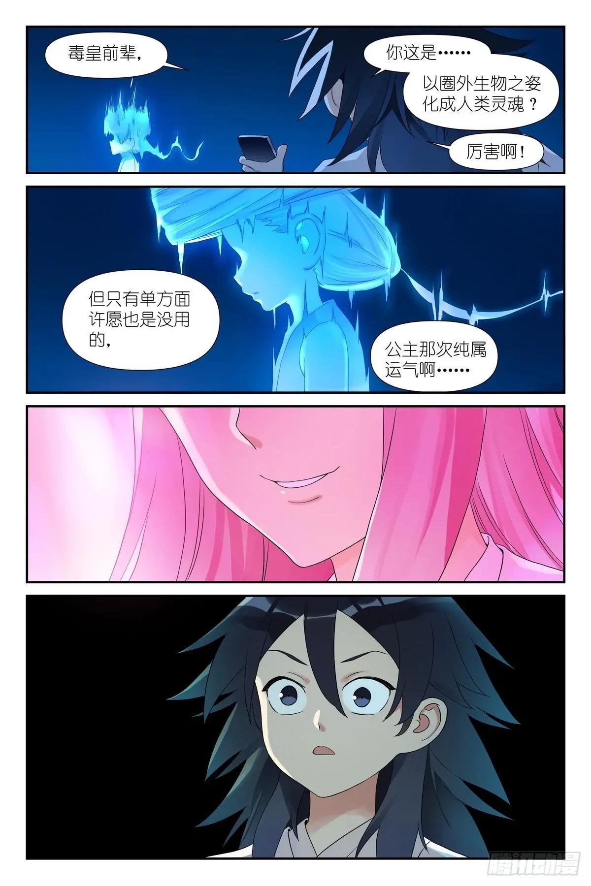 总599·就你了情蛊！