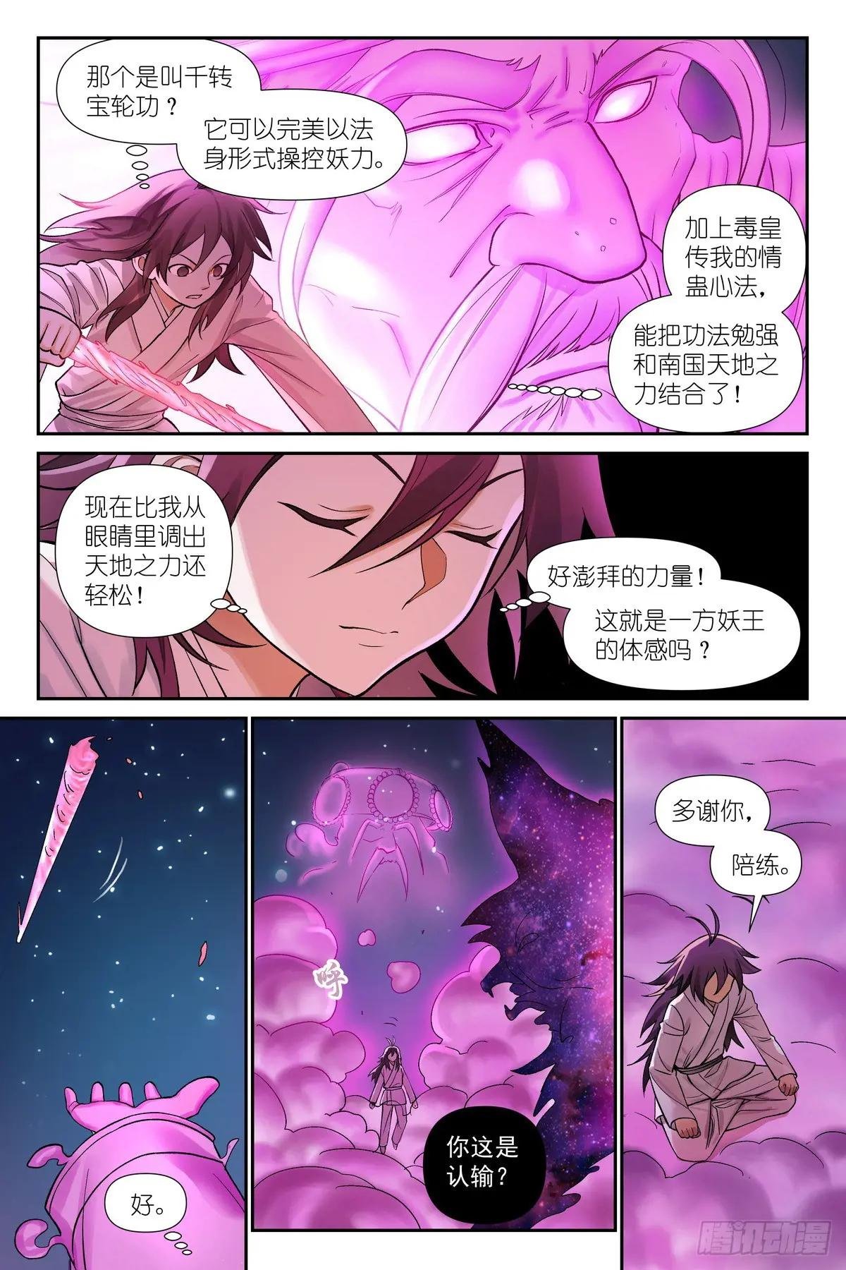 总601·正主