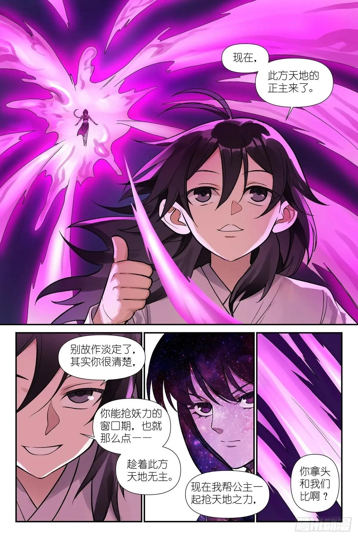 总601·正主