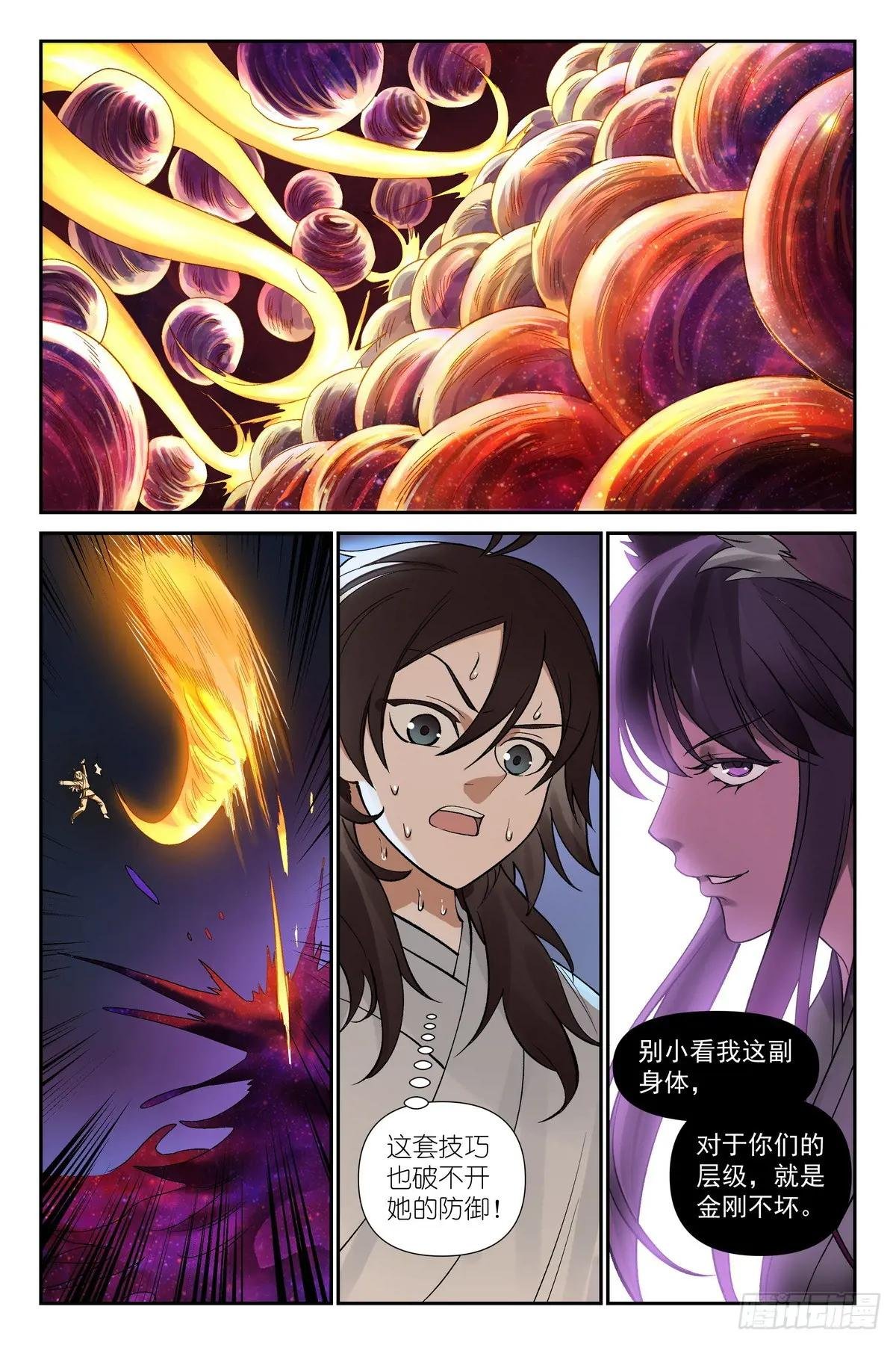 总602·交通意外杀