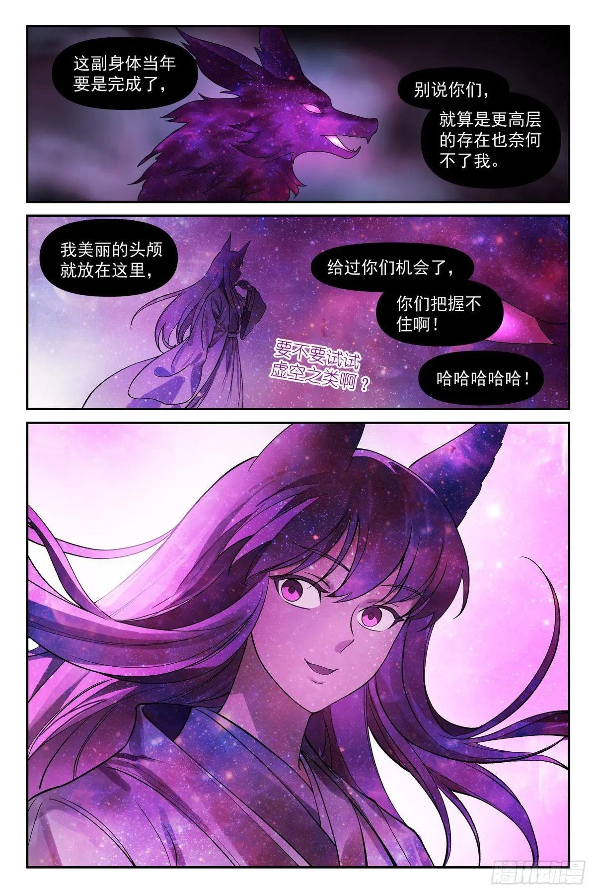 总602·交通意外杀