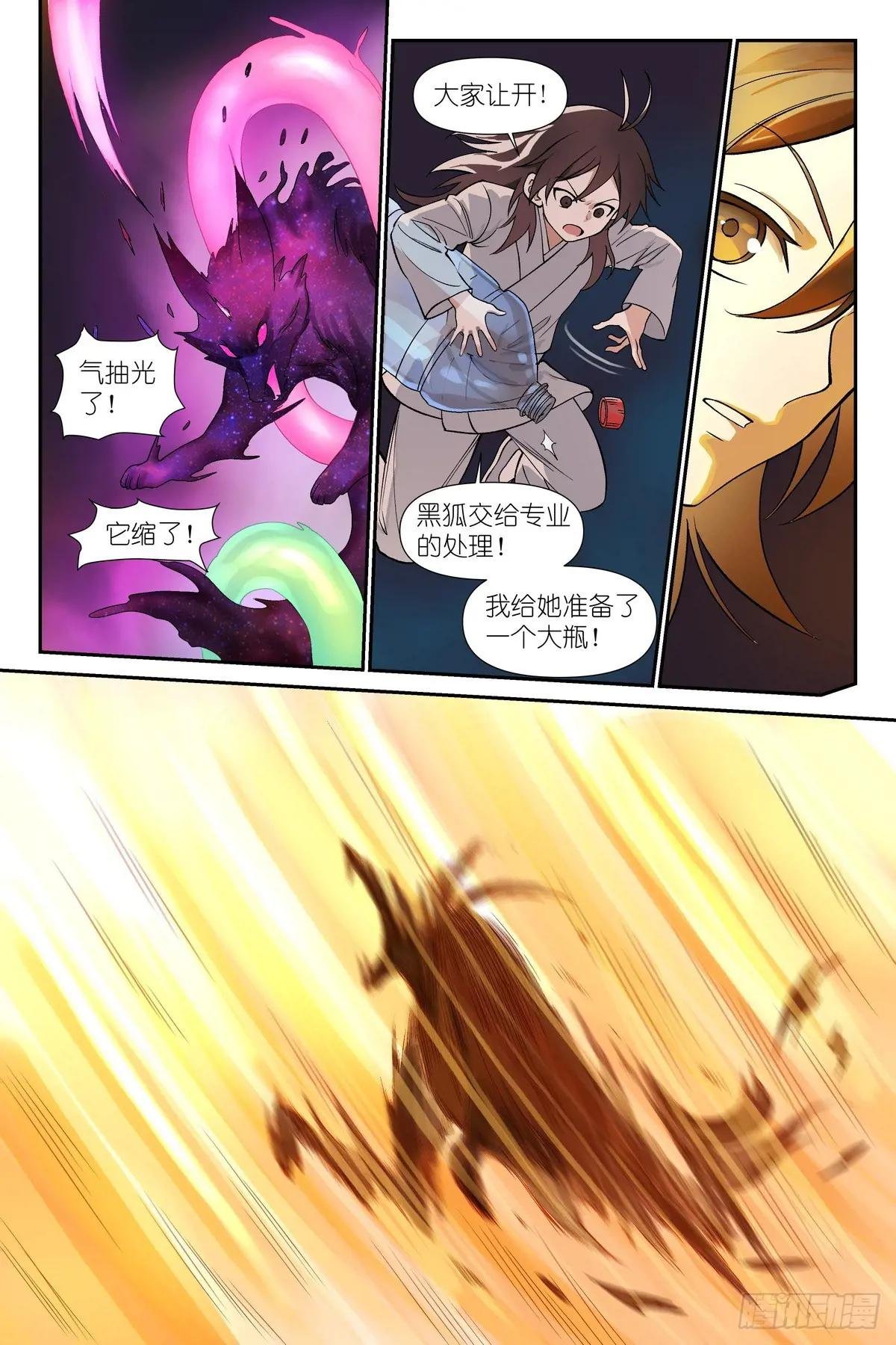 总602·交通意外杀
