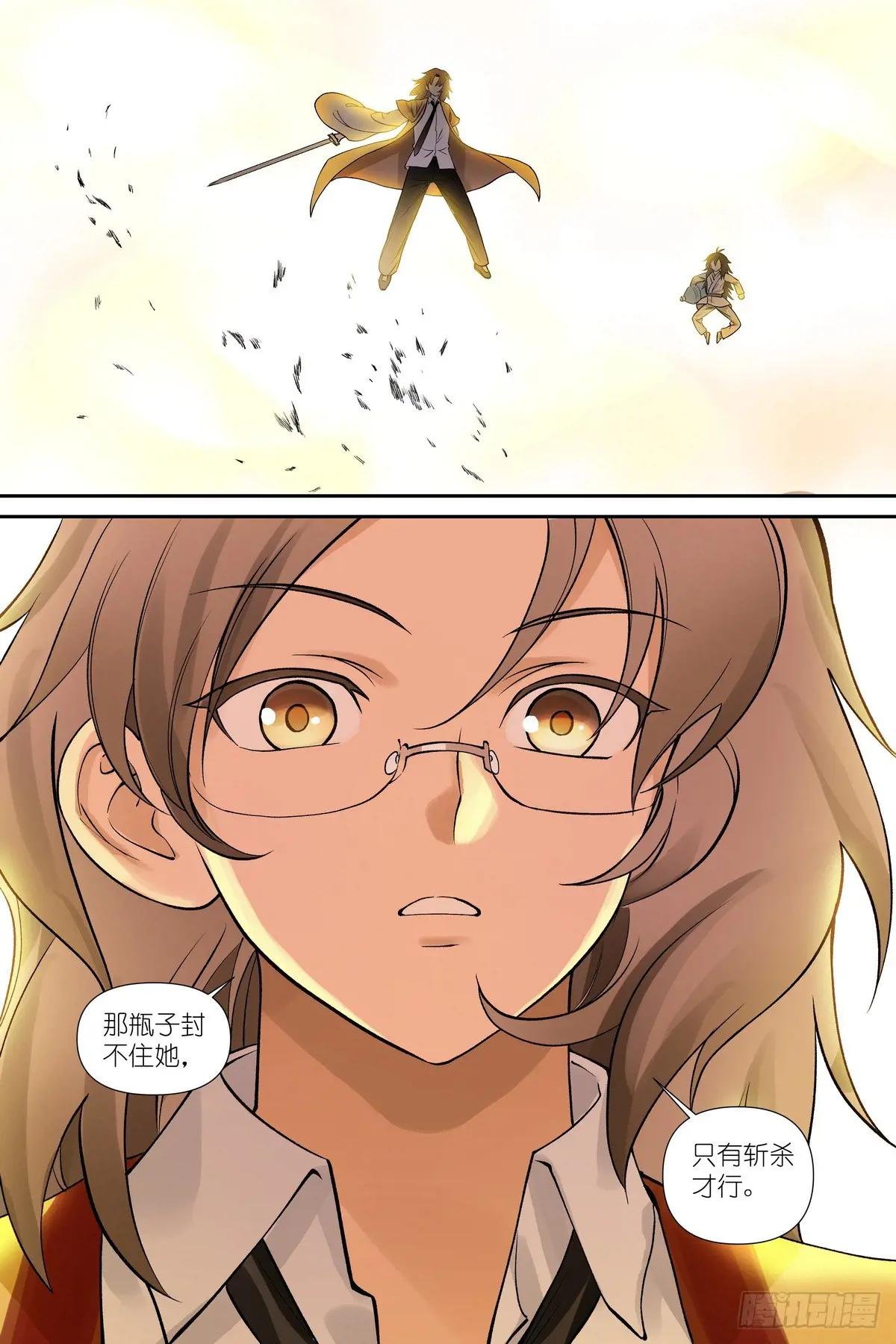 总602·交通意外杀