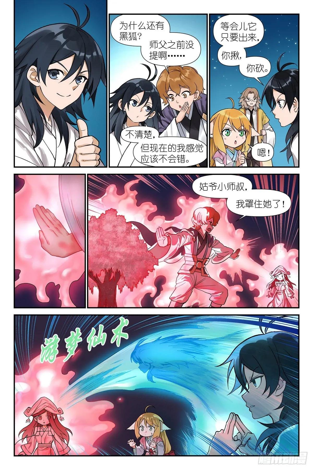 总603·阳谋外的阴谋