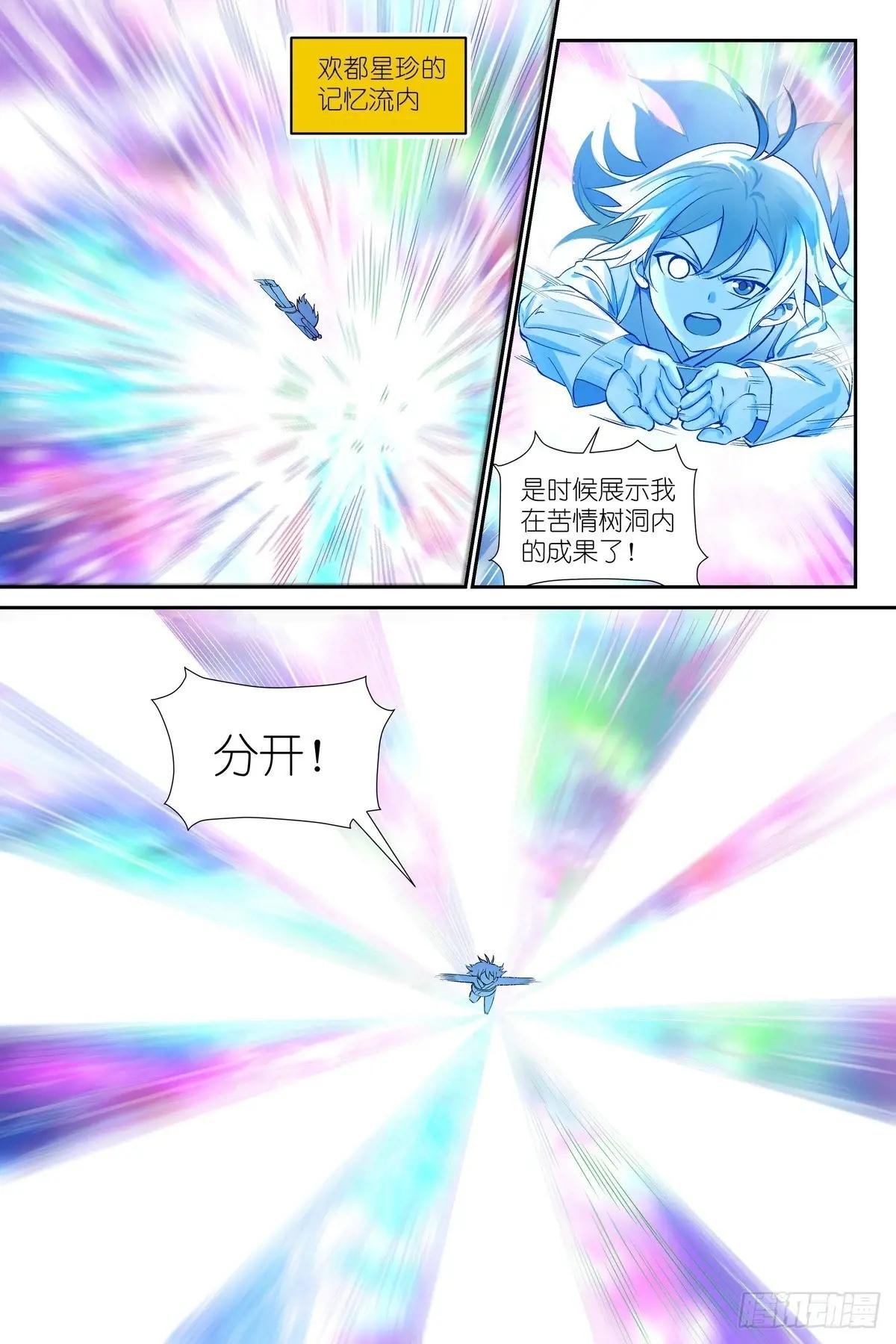 总603·阳谋外的阴谋
