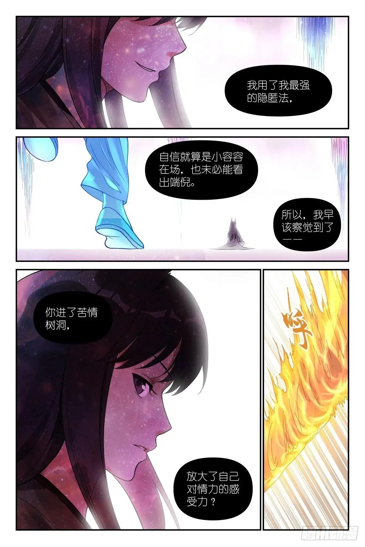 总603·阳谋外的阴谋