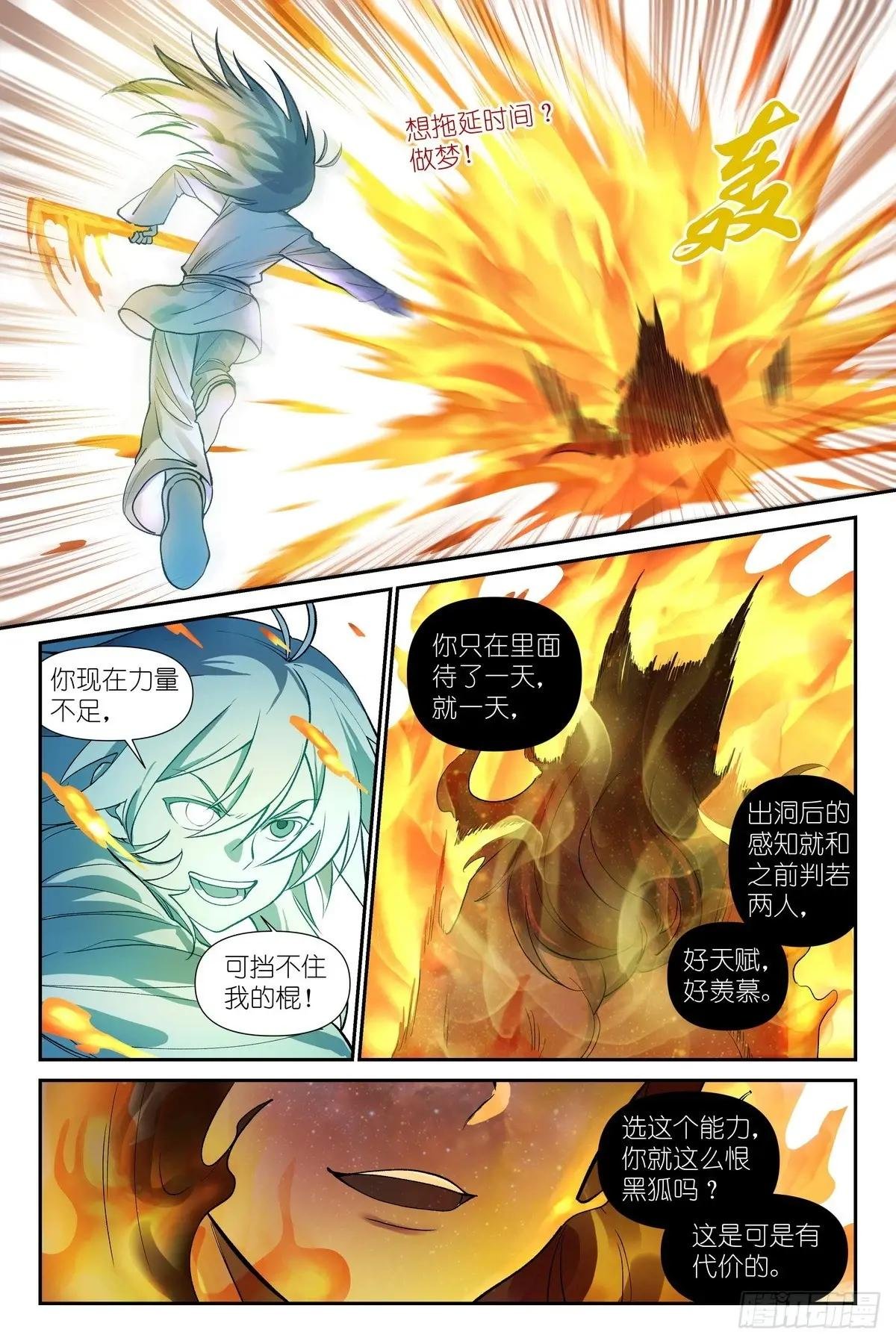 总603·阳谋外的阴谋