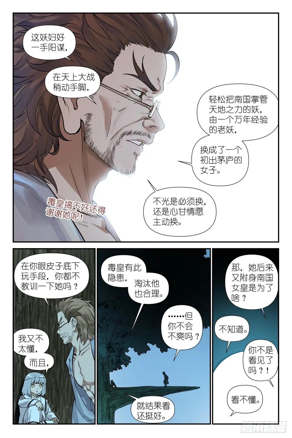 总603·阳谋外的阴谋