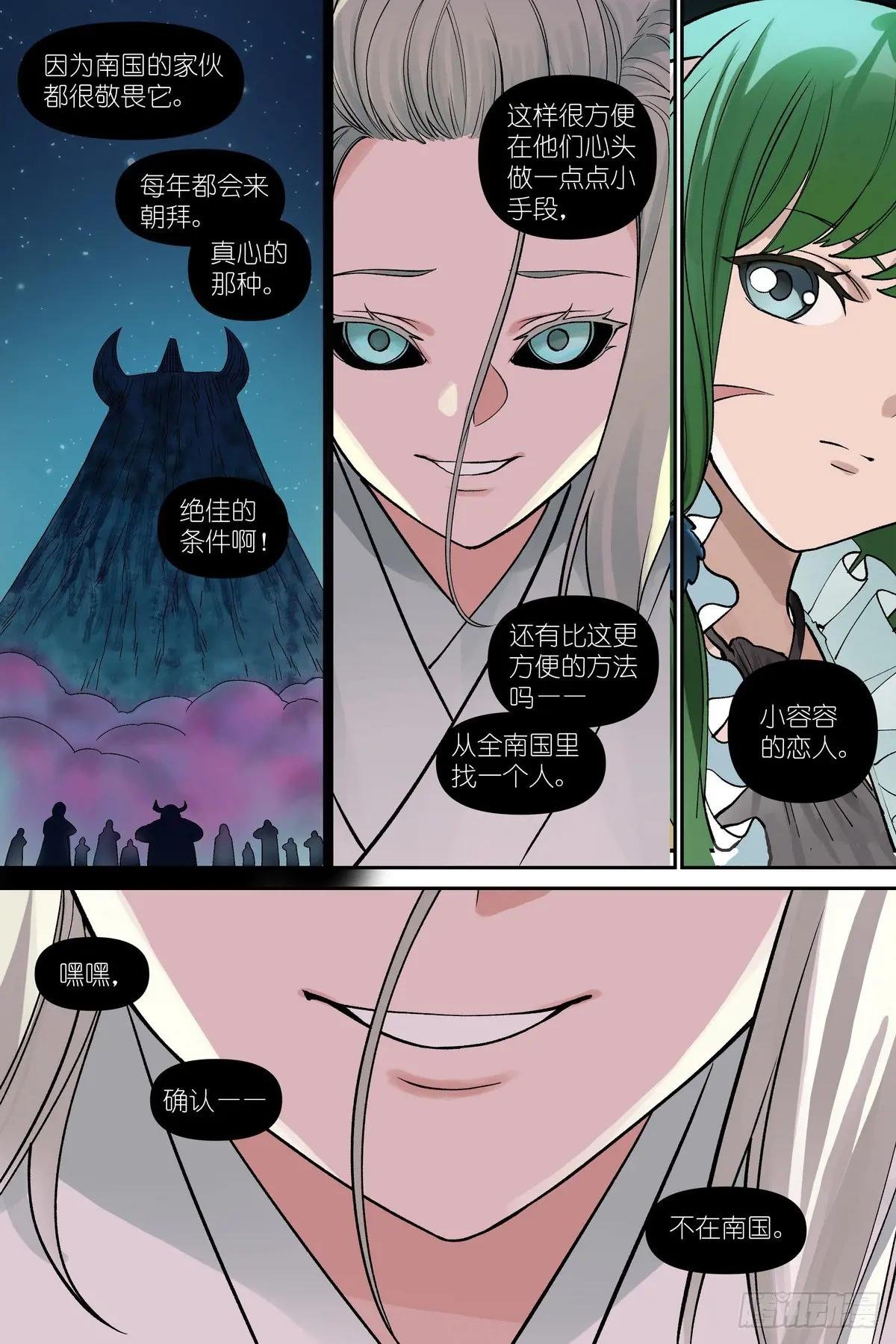 总603·阳谋外的阴谋