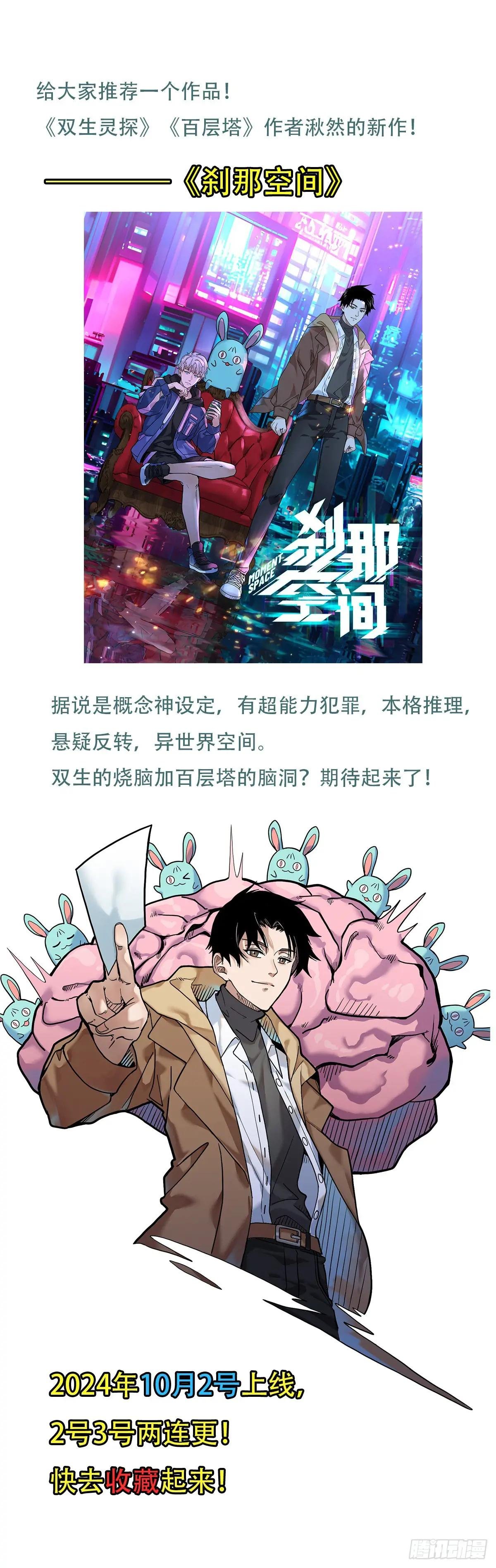 总603·阳谋外的阴谋