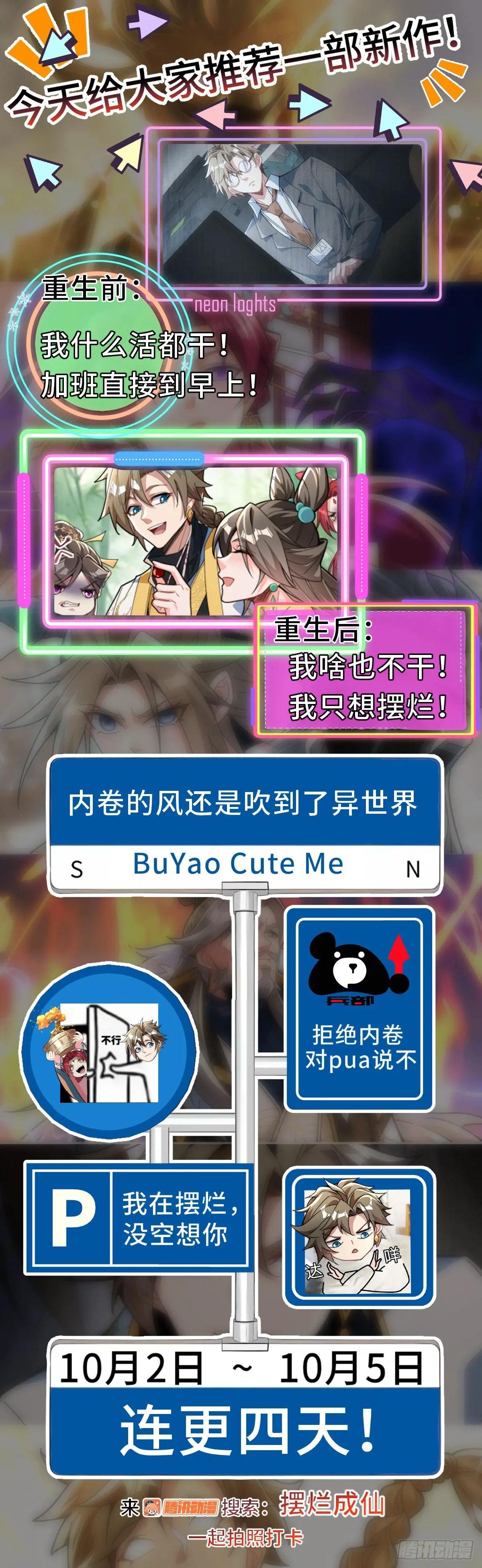 总603·阳谋外的阴谋