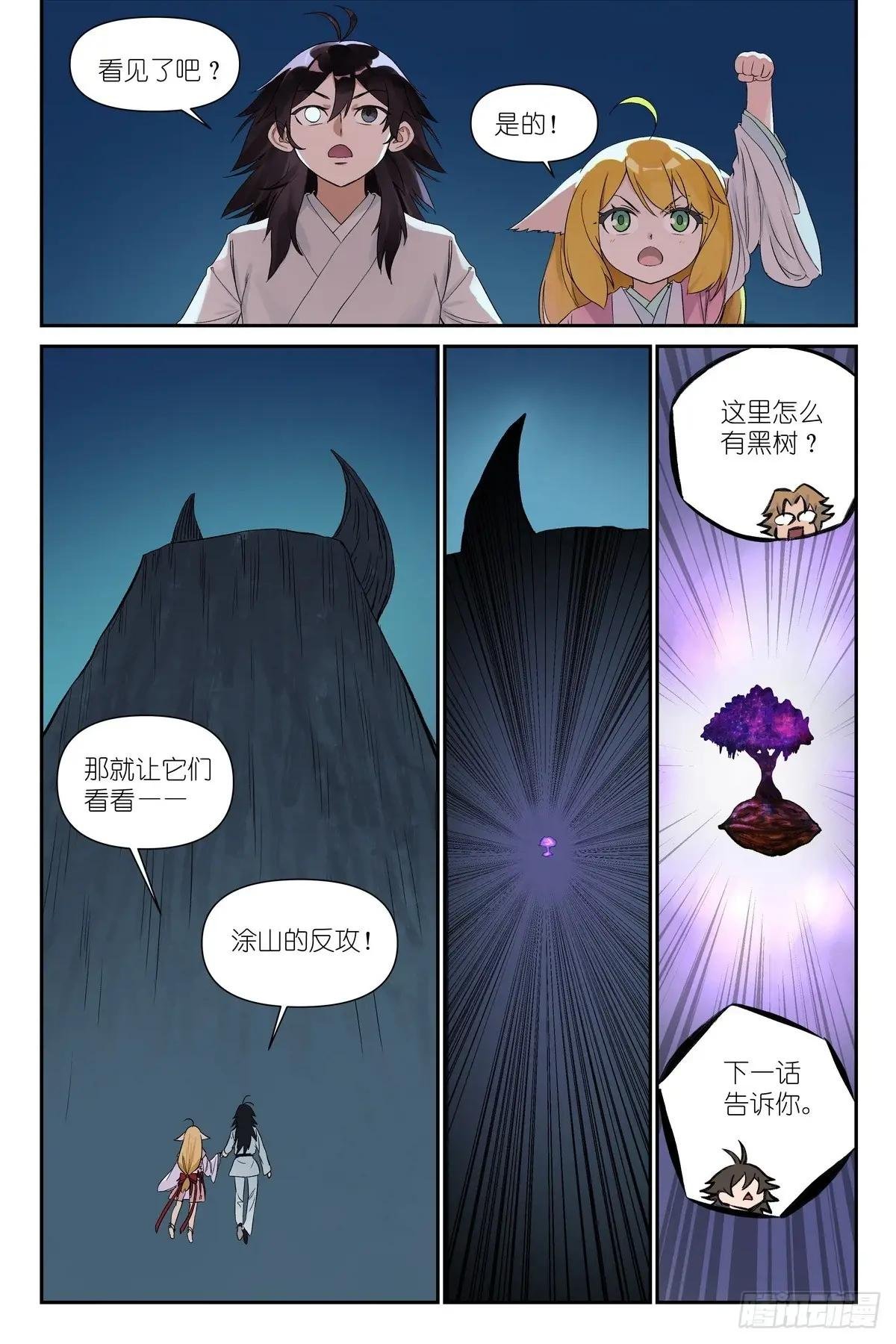 总604·反攻