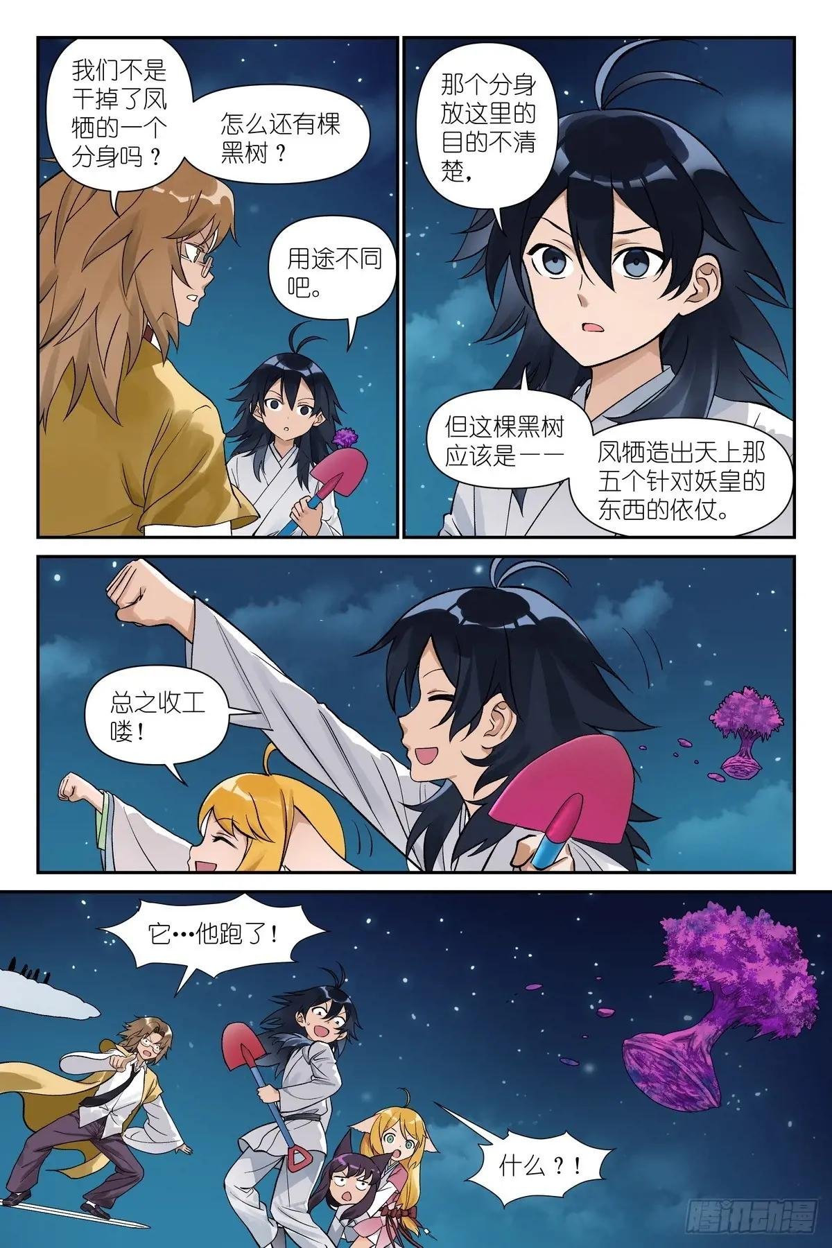 总605·我还有招！