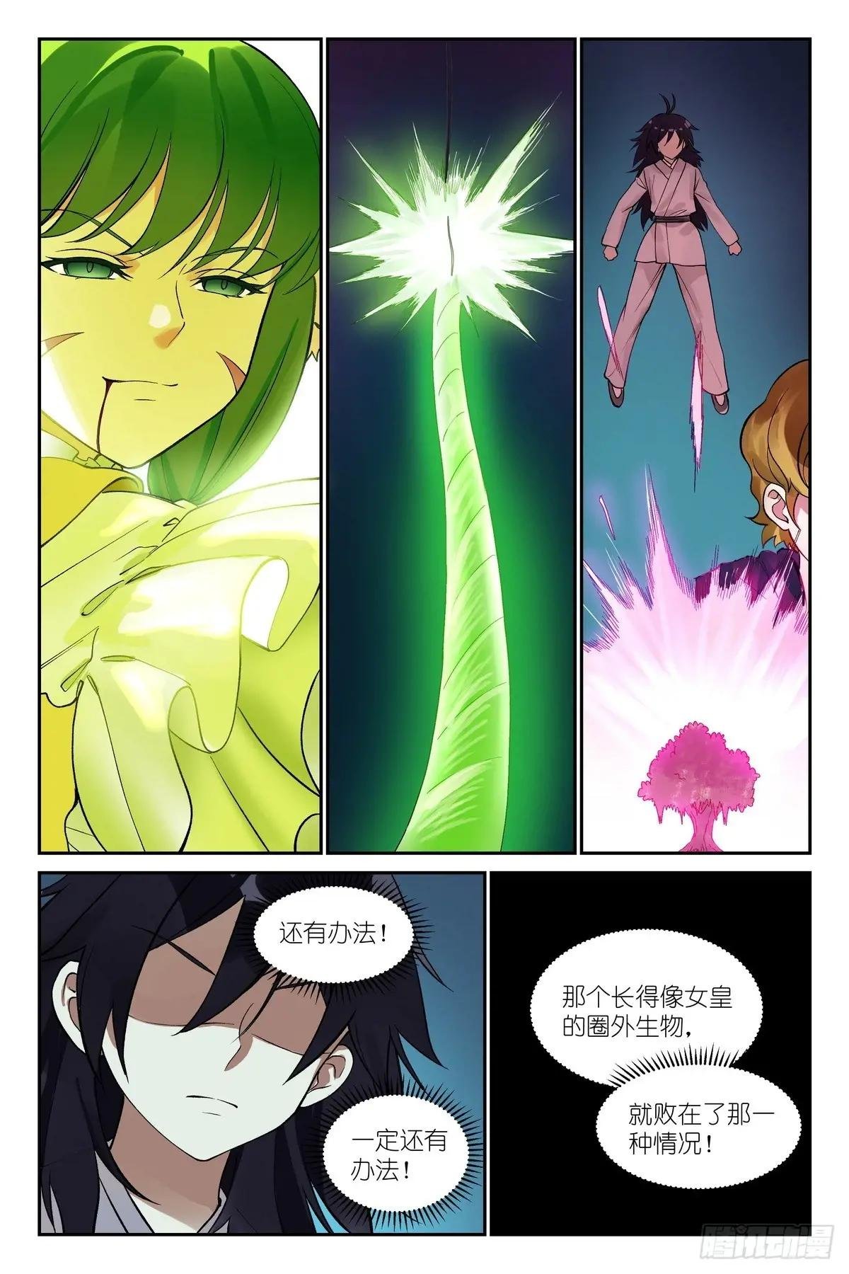总605·我还有招！