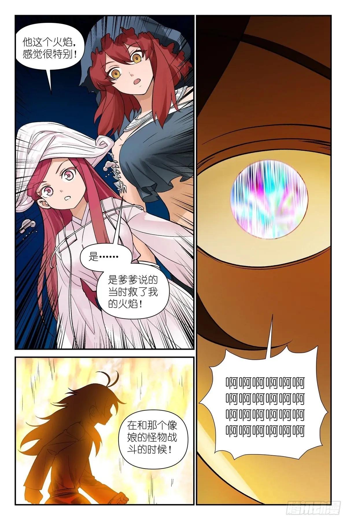 总605·我还有招！