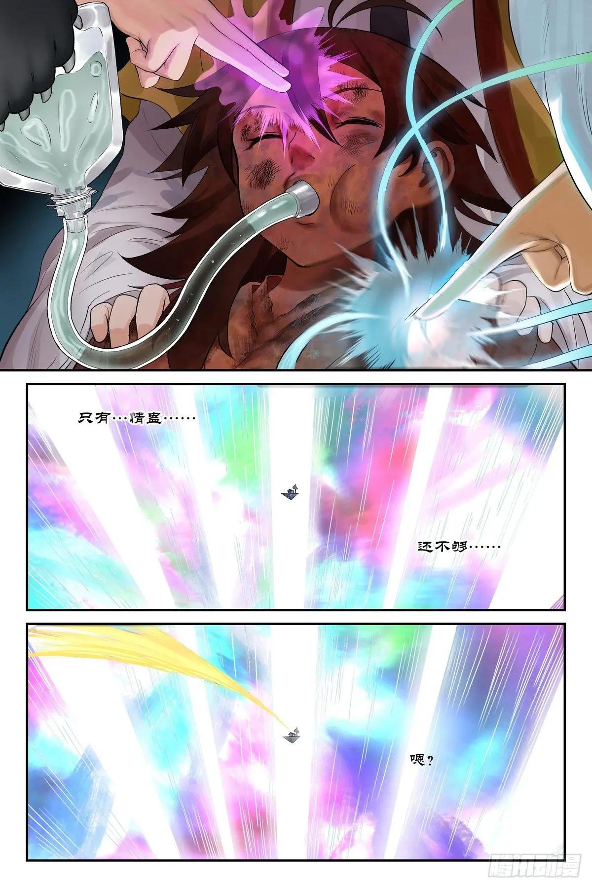总606·我做到了