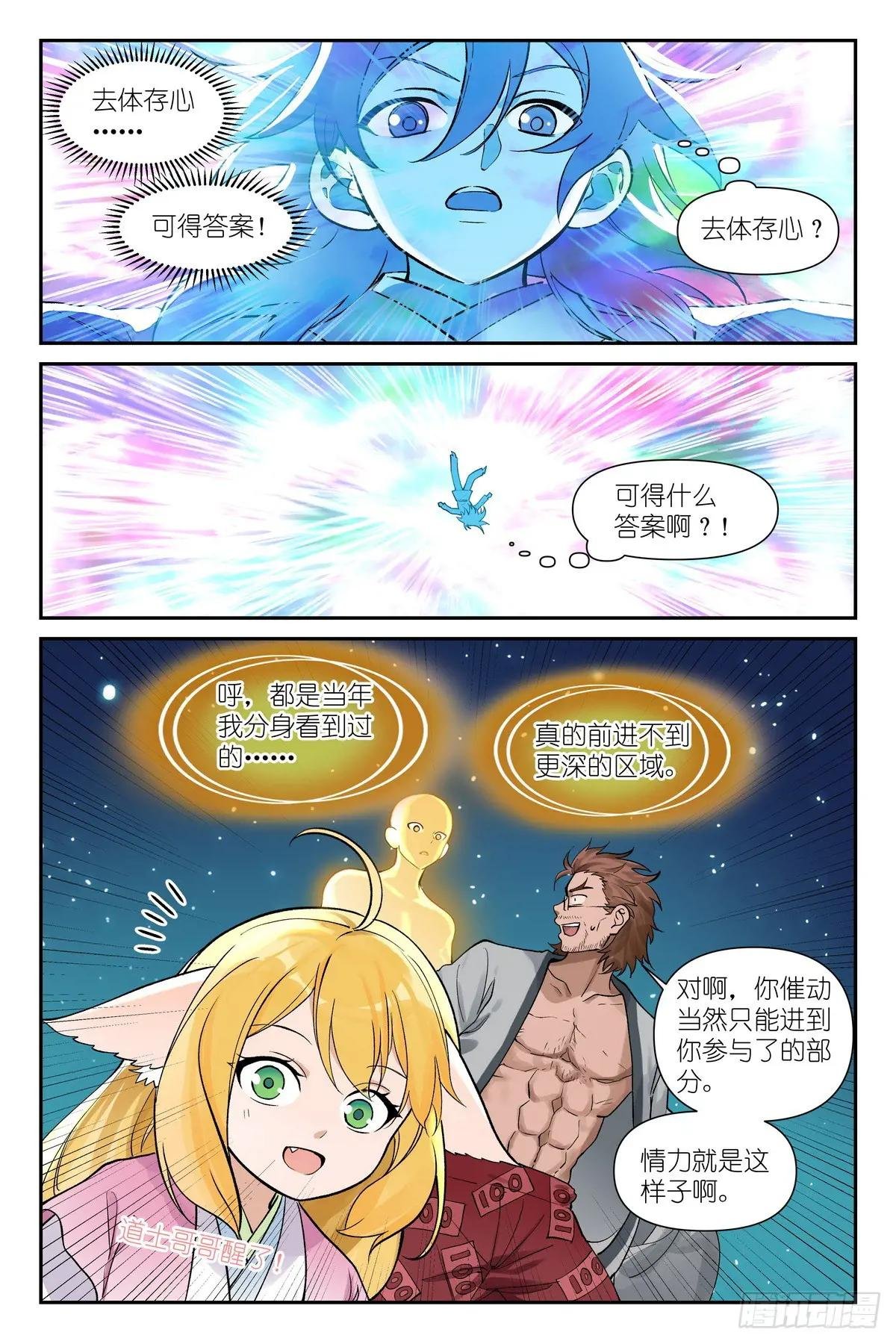 总607·我从废料中总结出重点
