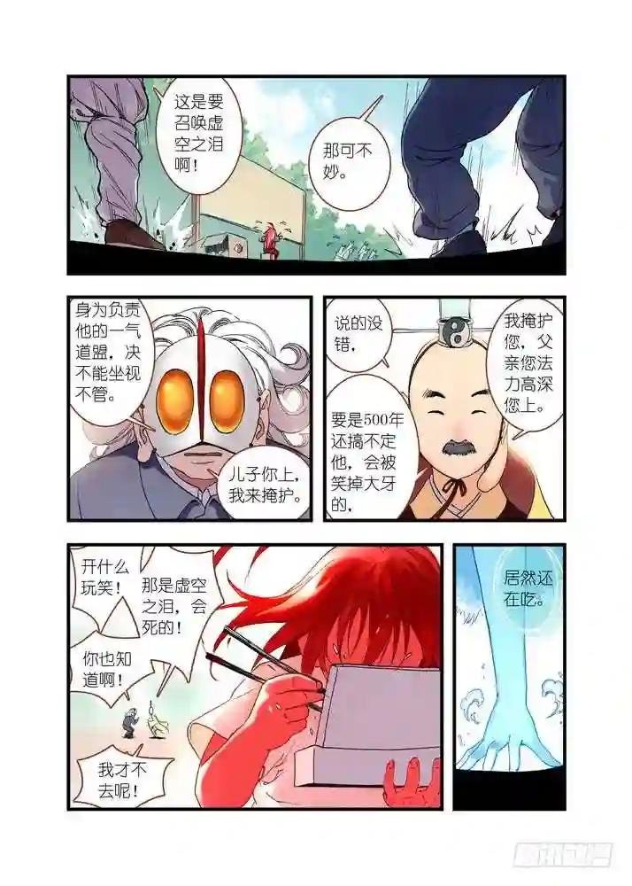 039·白月初VS涂山雅雅 下