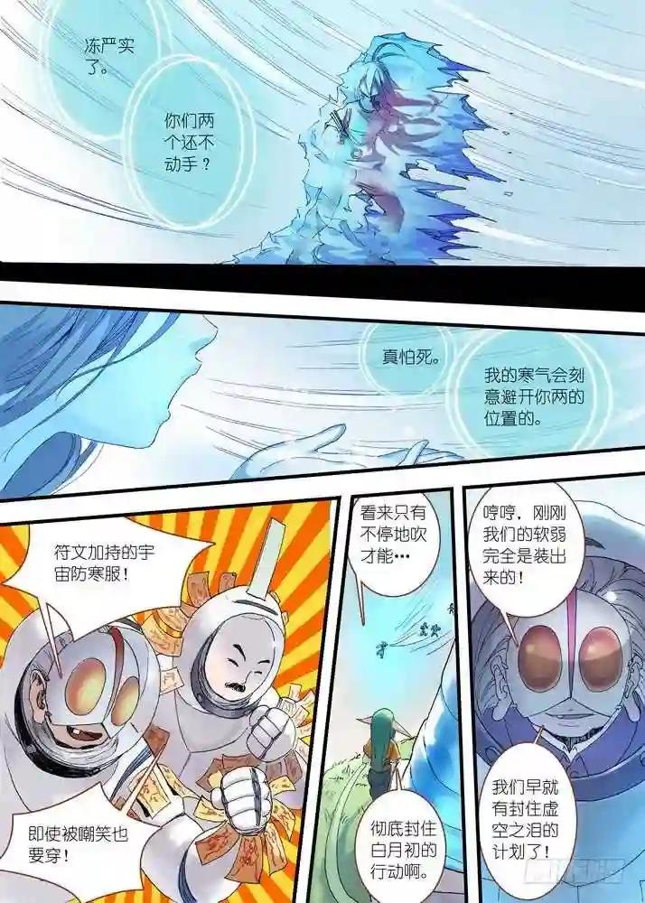 039·白月初VS涂山雅雅 下