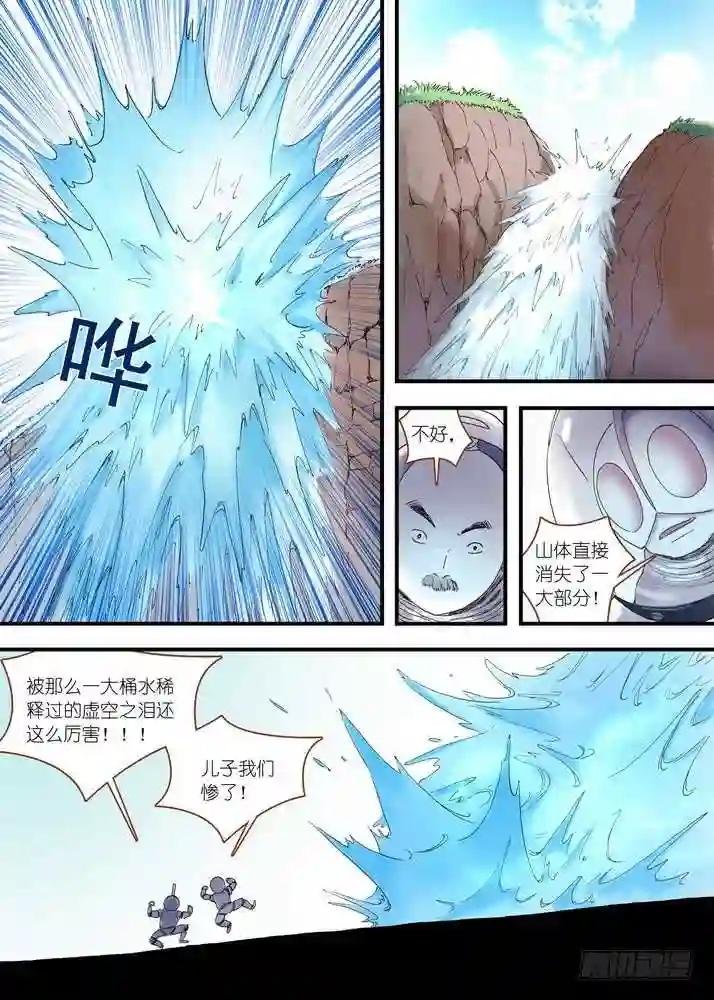 039·白月初VS涂山雅雅 下