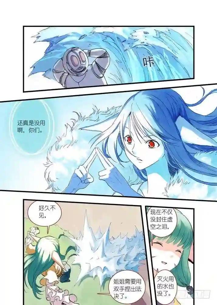 039·白月初VS涂山雅雅 下