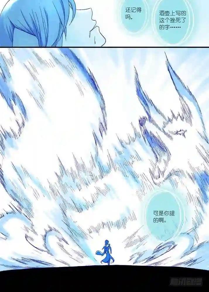 039·白月初VS涂山雅雅 下