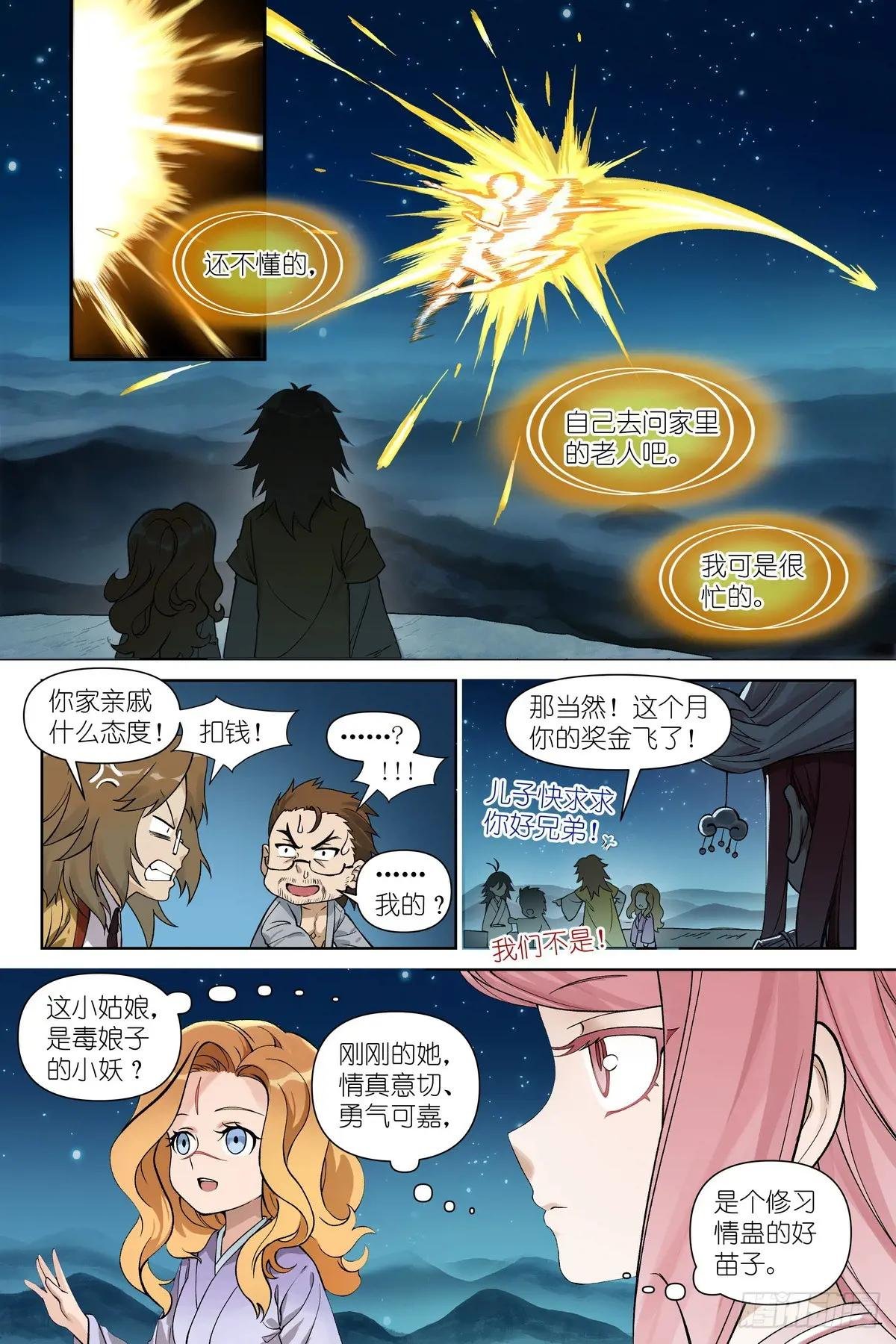 总609·任务结束