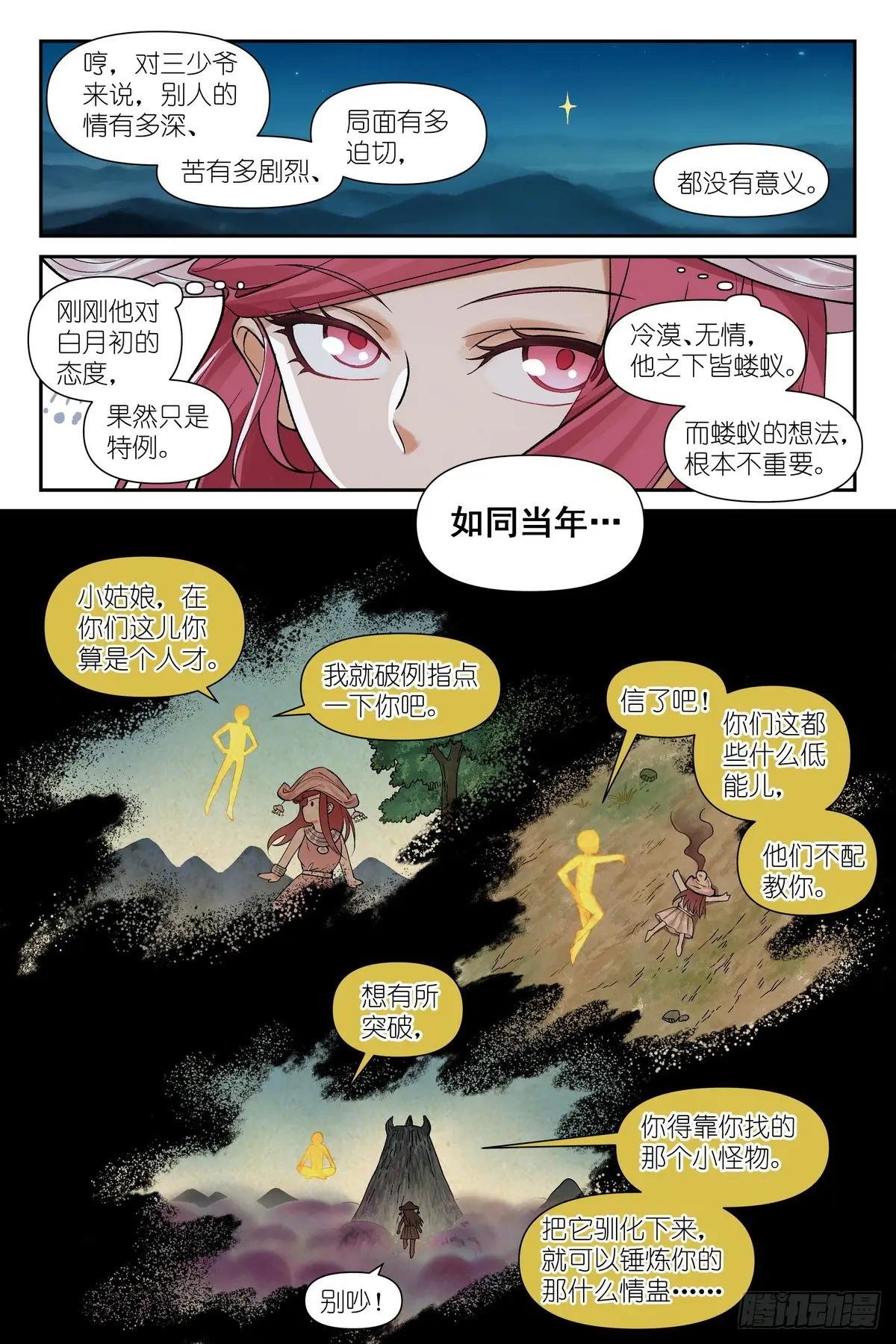 总609·任务结束