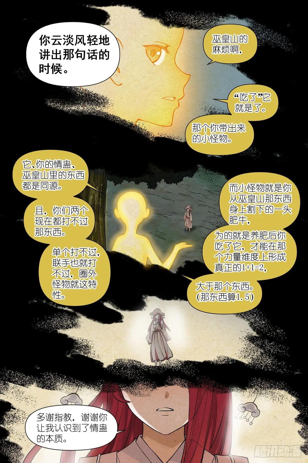 总609·任务结束
