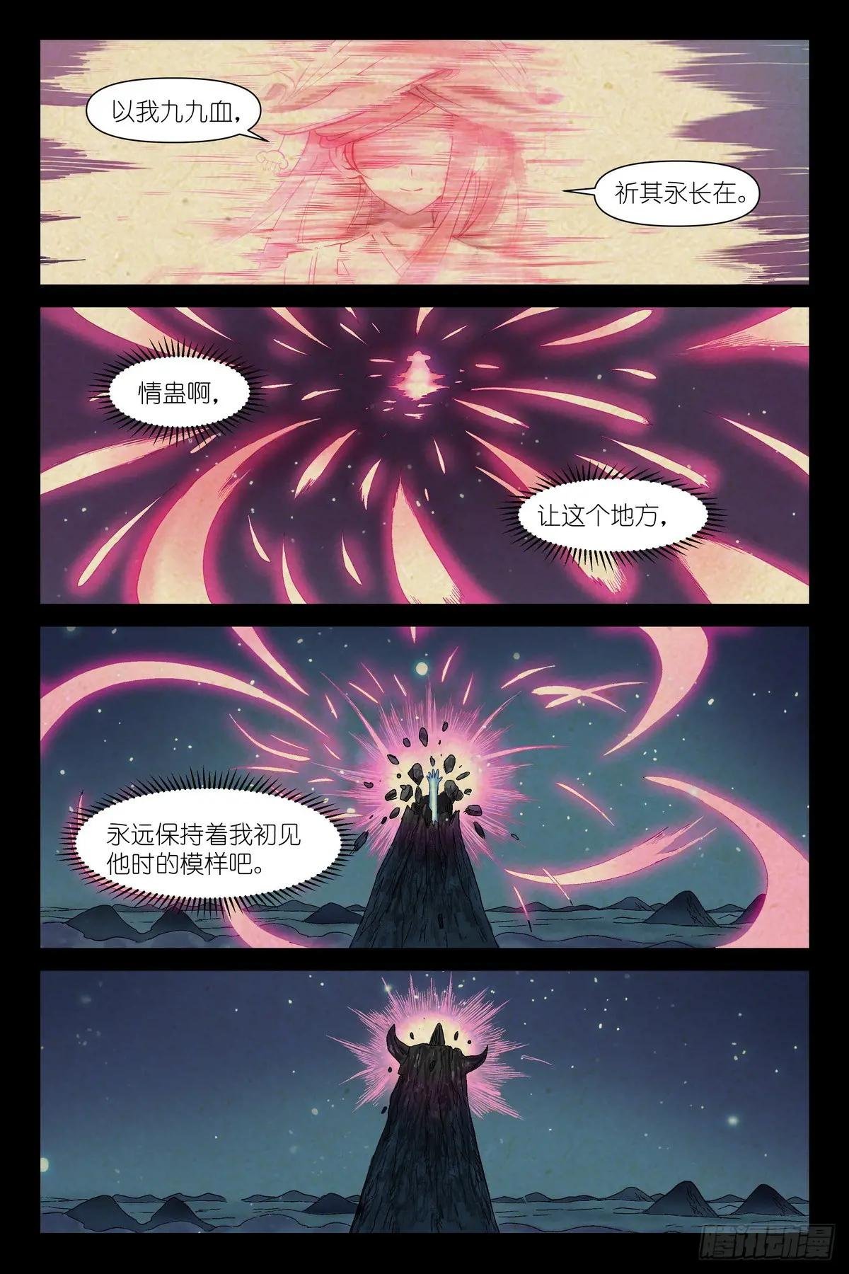 总609·任务结束