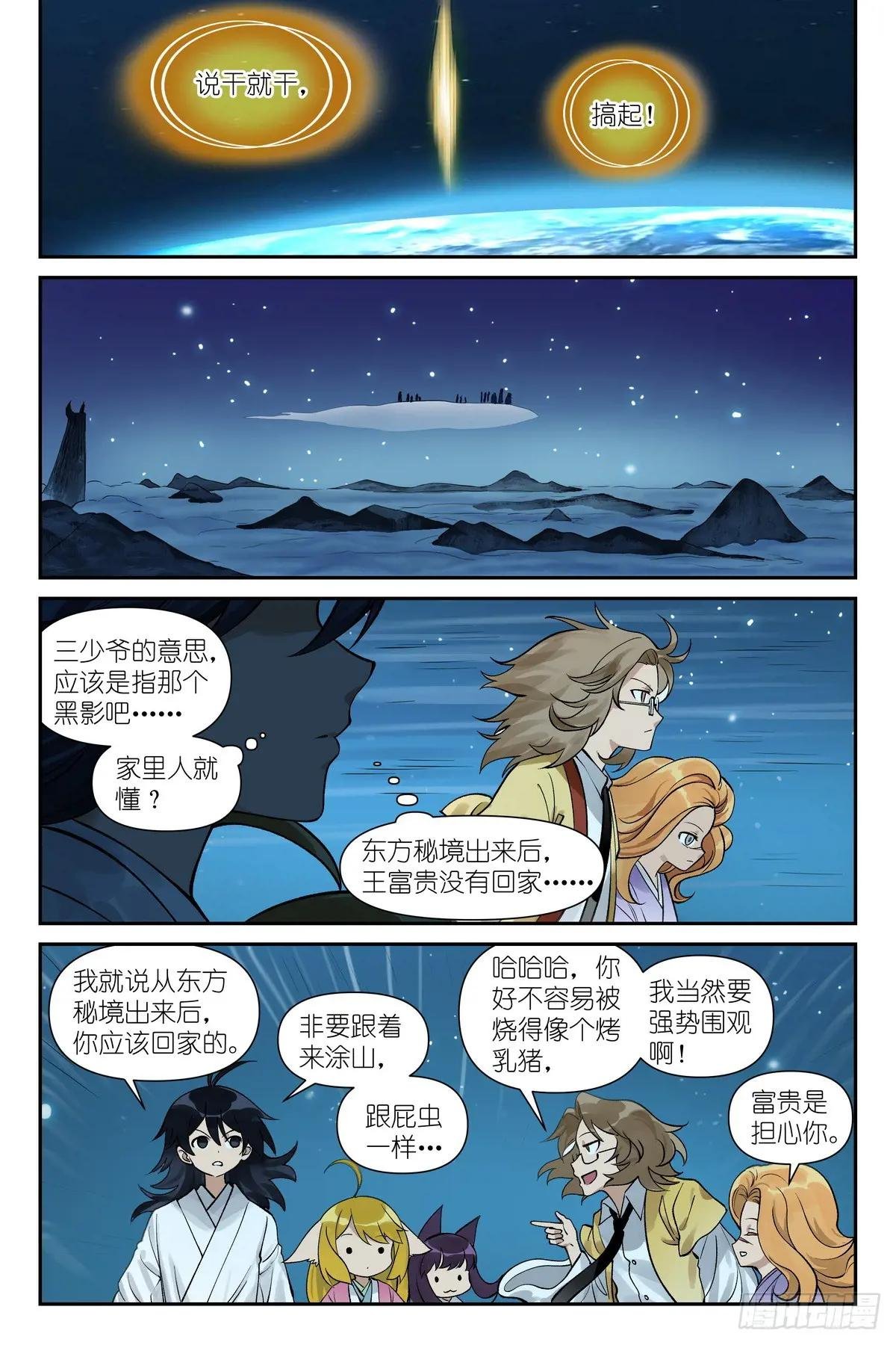 总609·任务结束