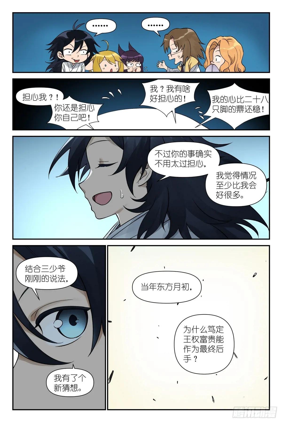 总609·任务结束