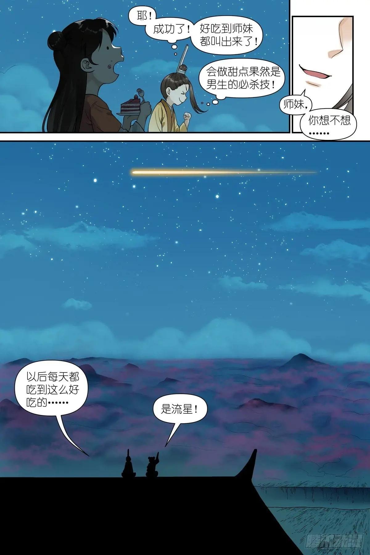 总610·出个气