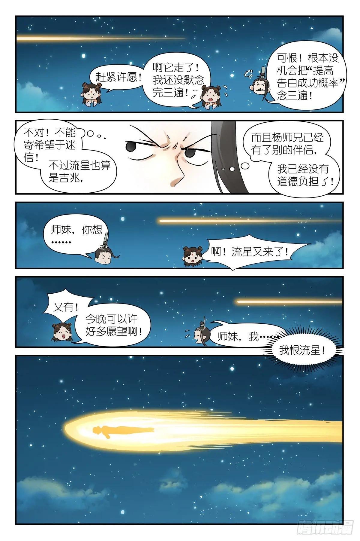 总610·出个气