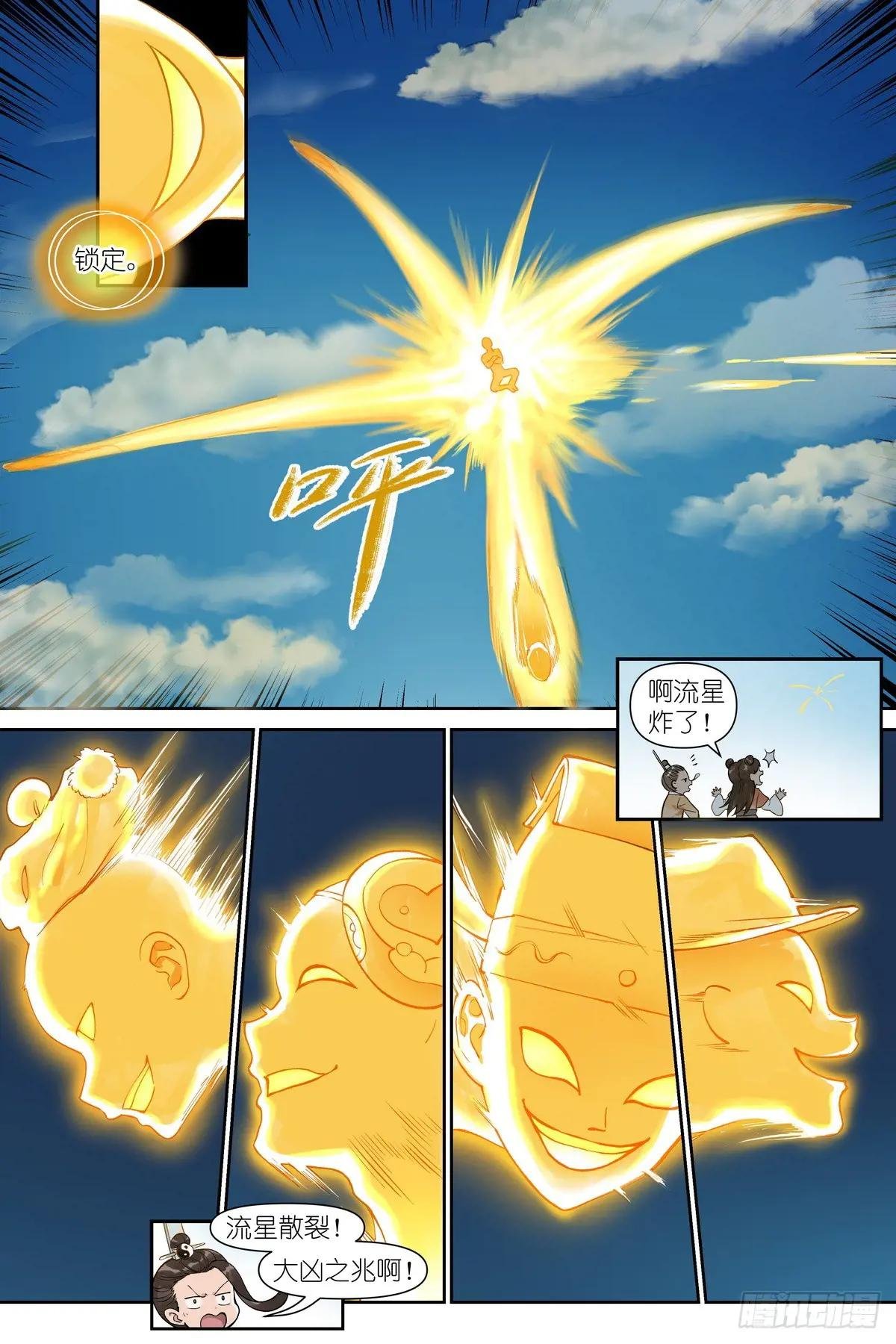 总610·出个气