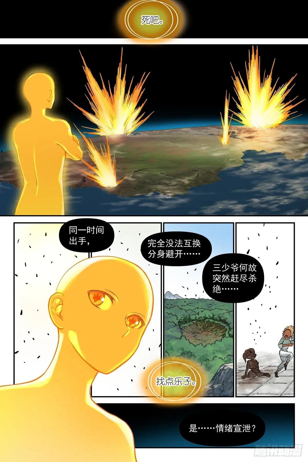 总610·出个气