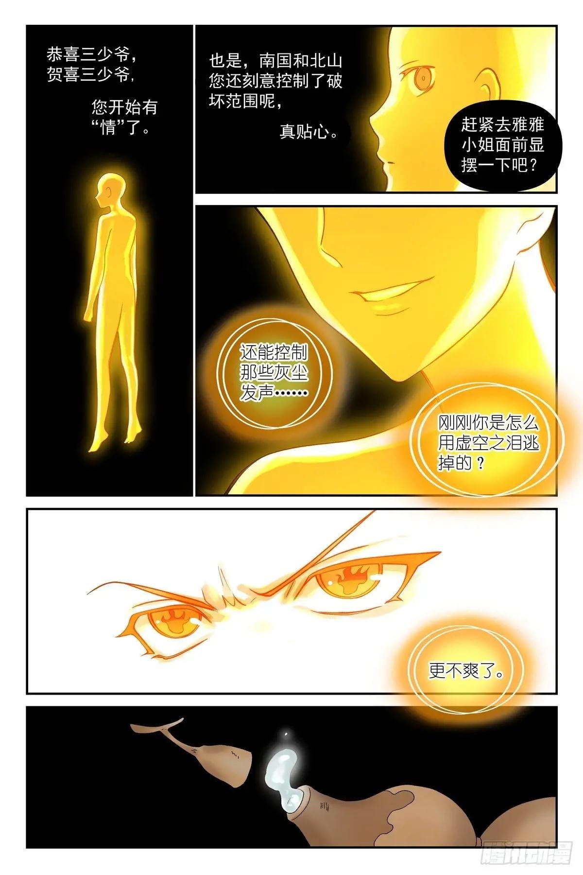 总610·出个气