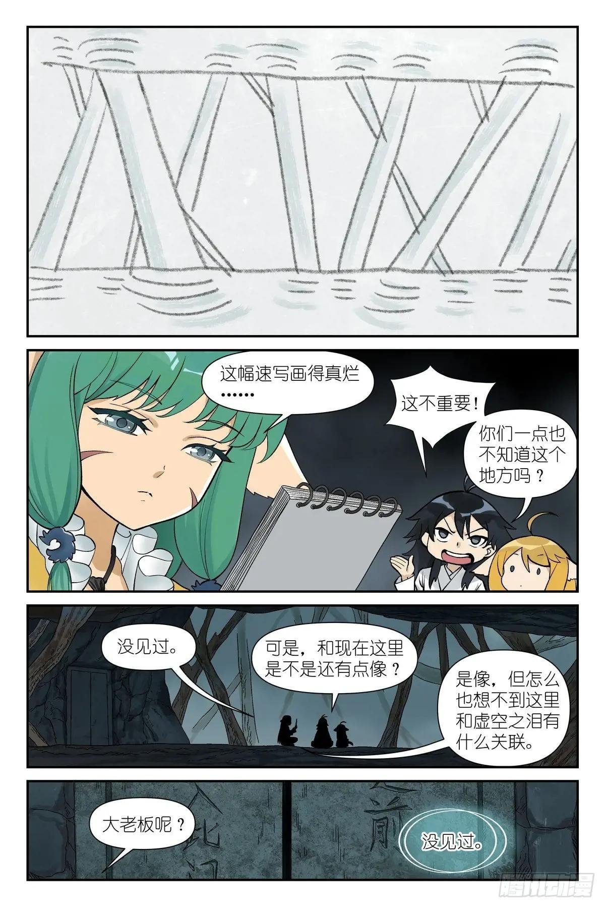 总610·出个气