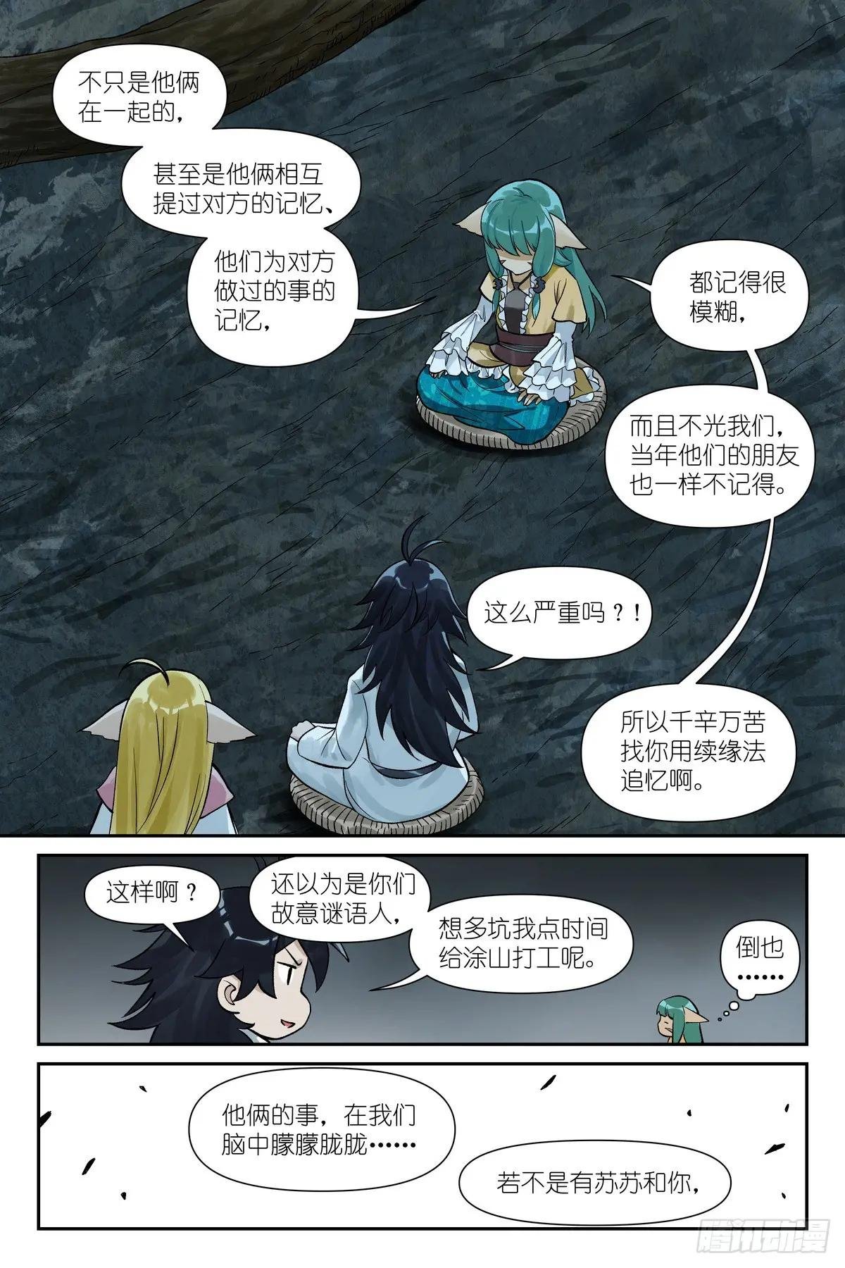 总610·出个气