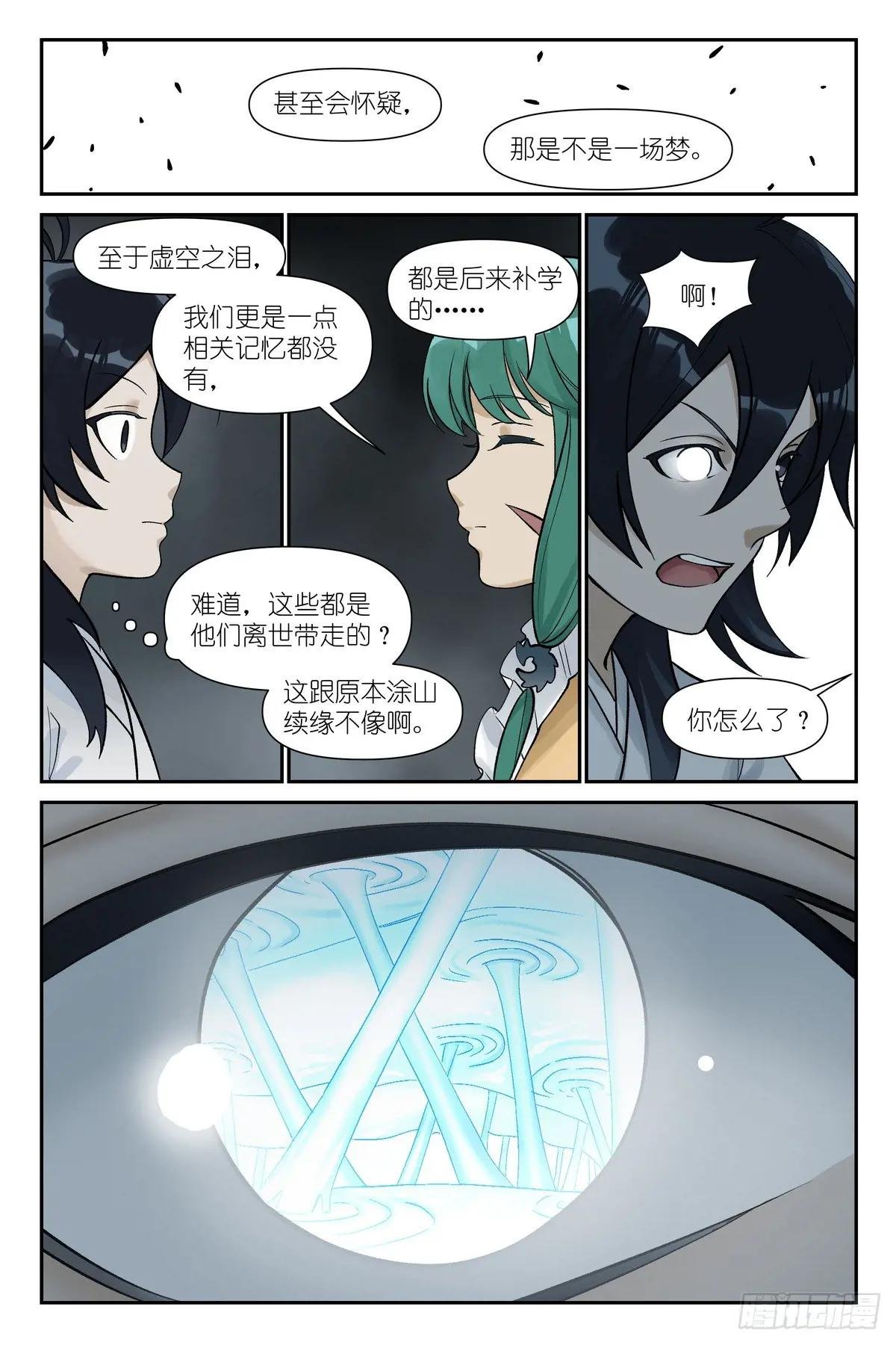 总610·出个气
