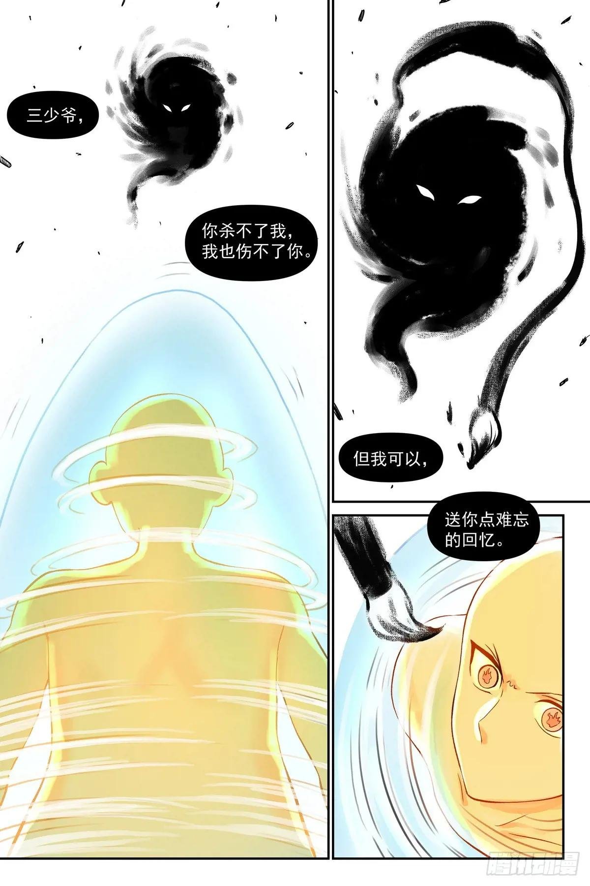 总610·出个气