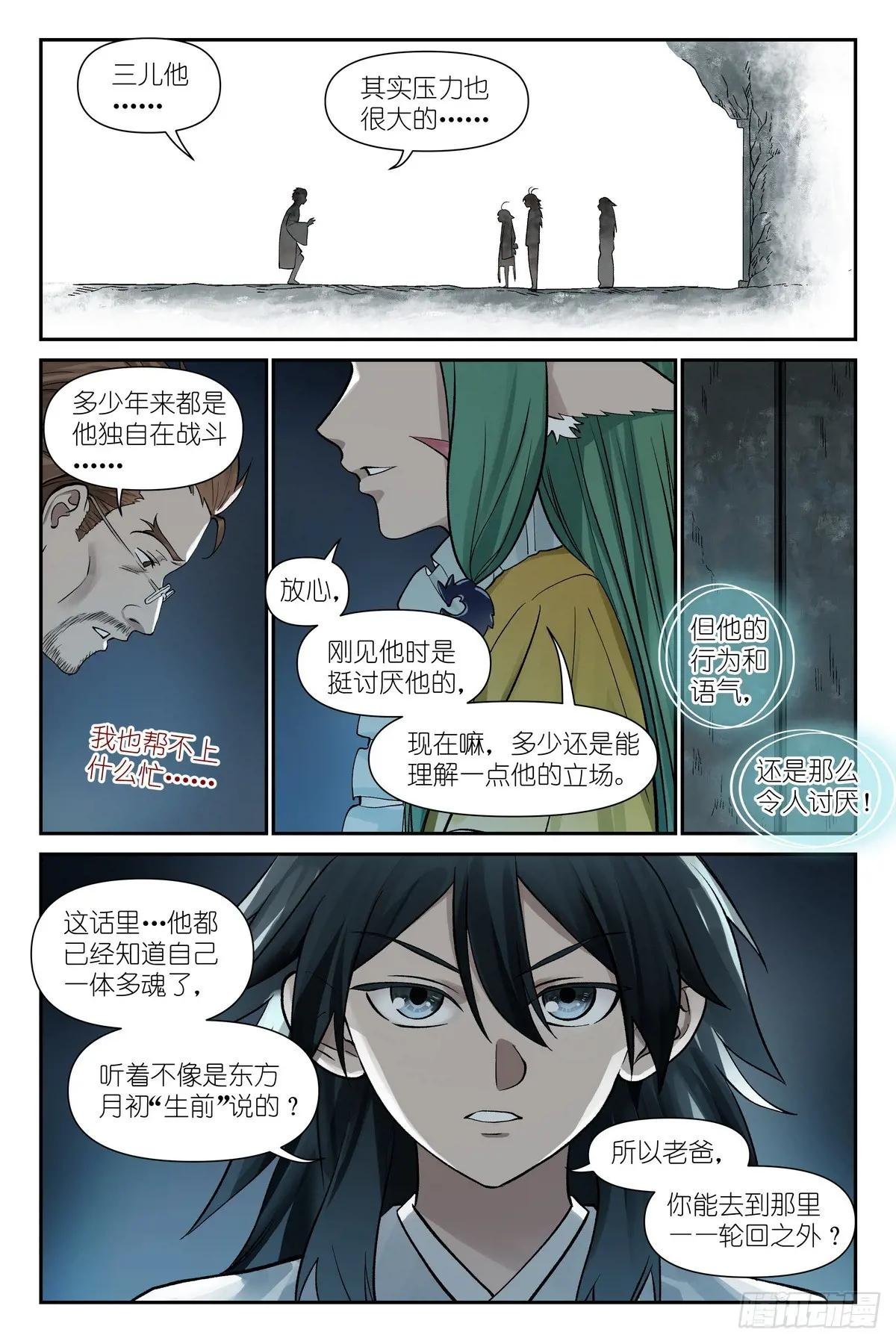 总612·人力有尽时