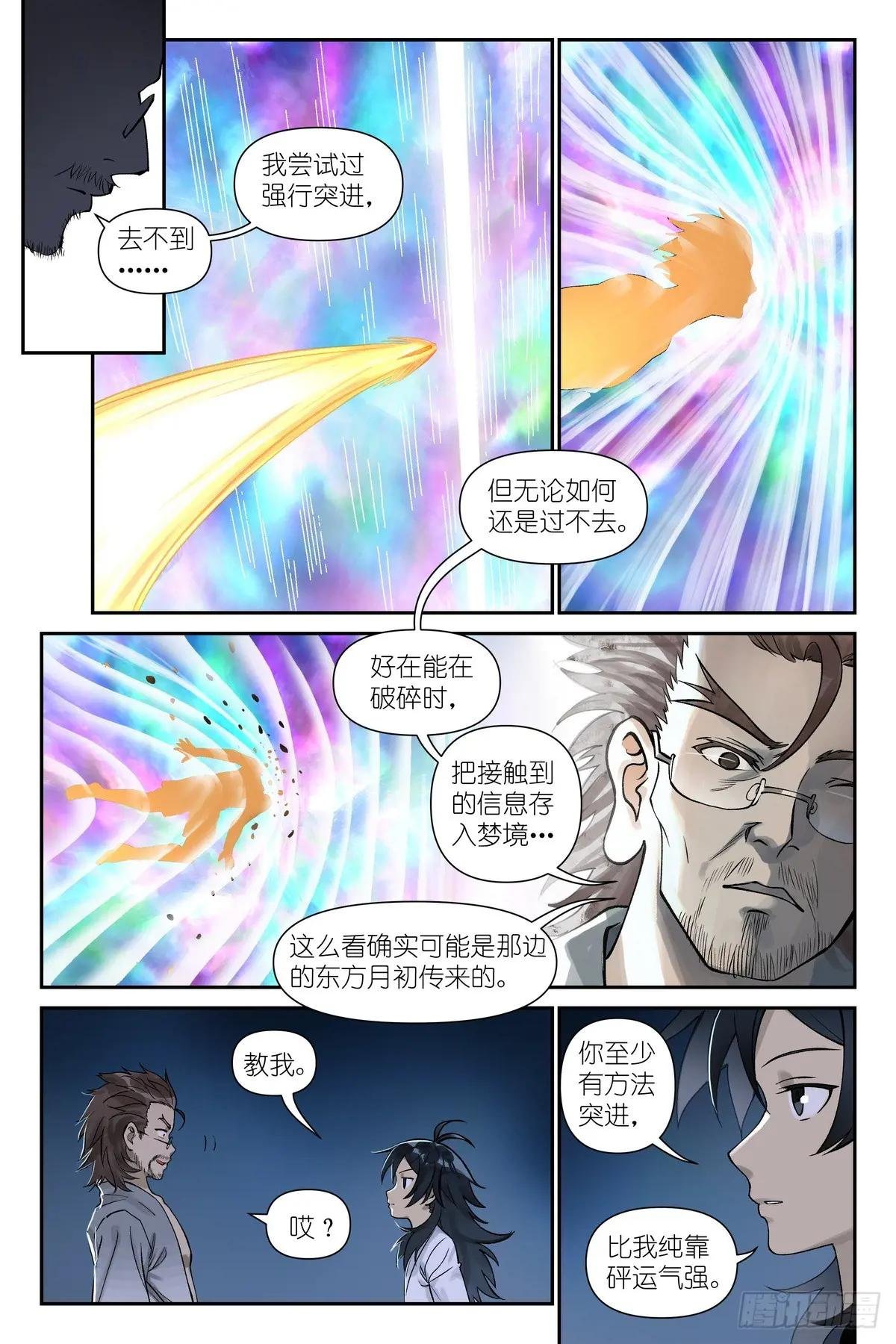 总612·人力有尽时